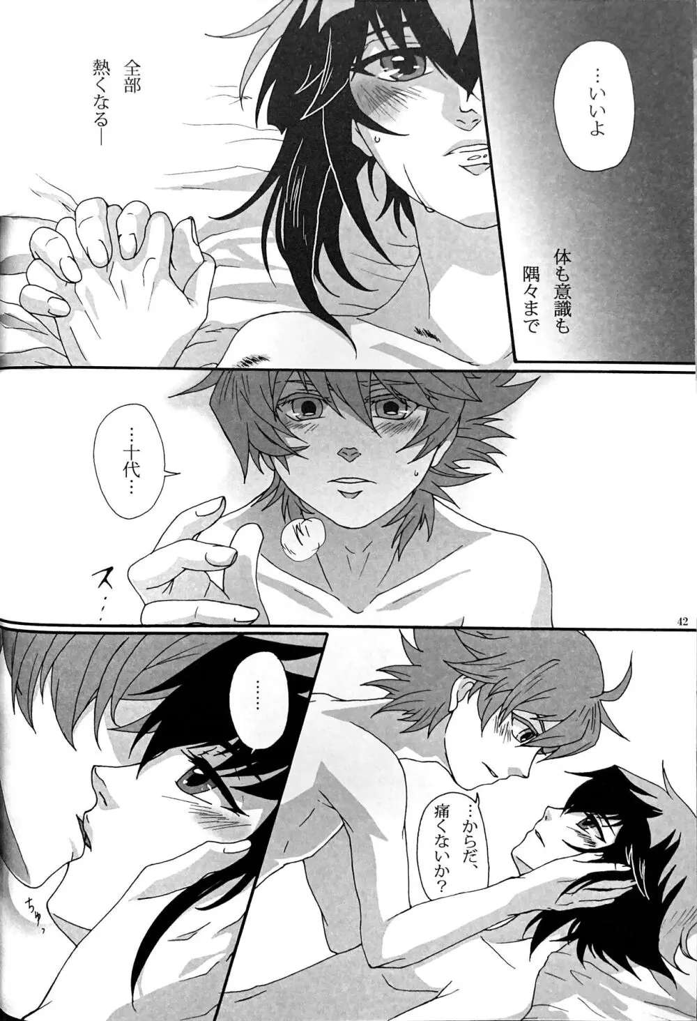 Sweet Honey - page44