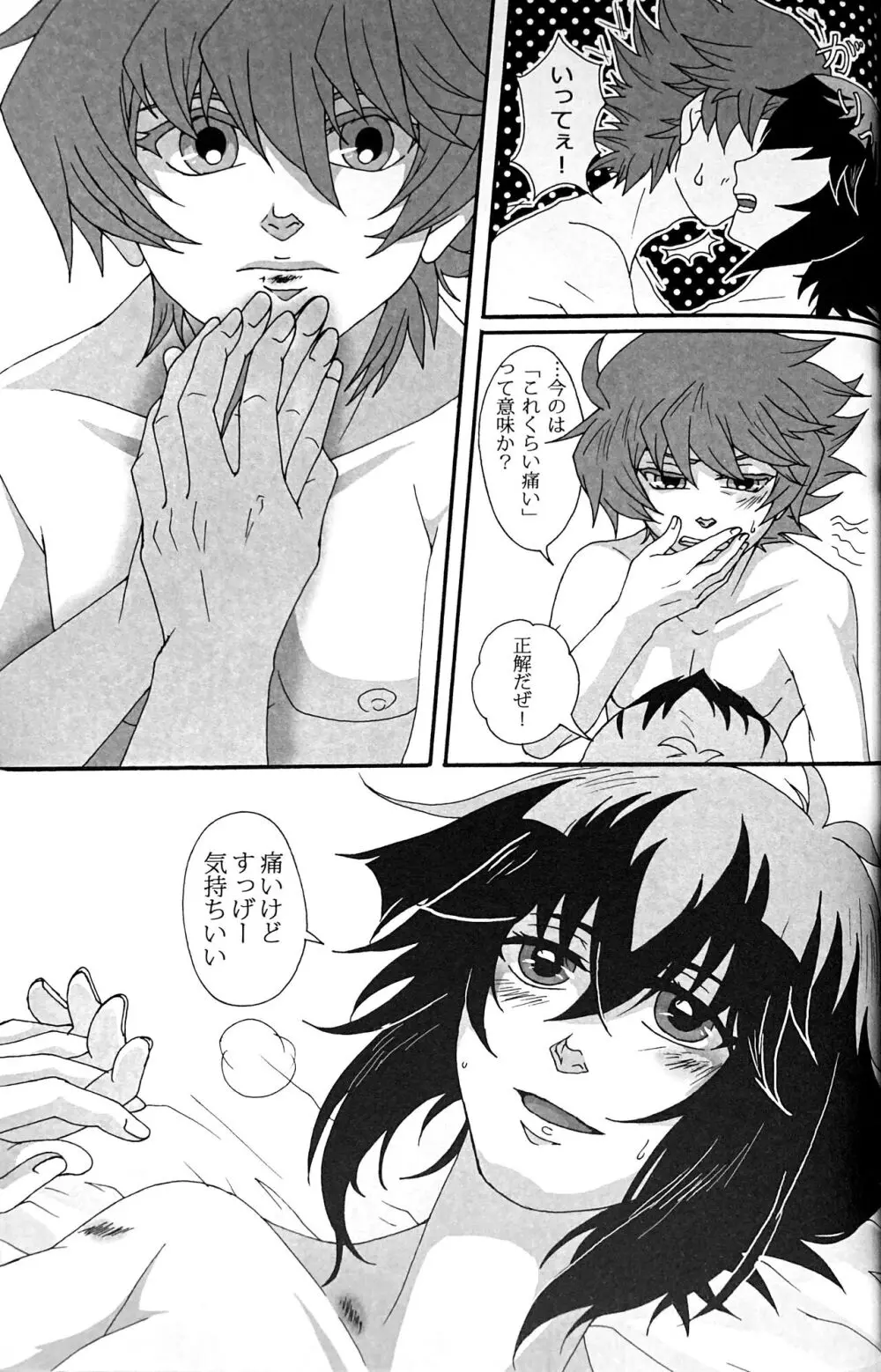 Sweet Honey - page45