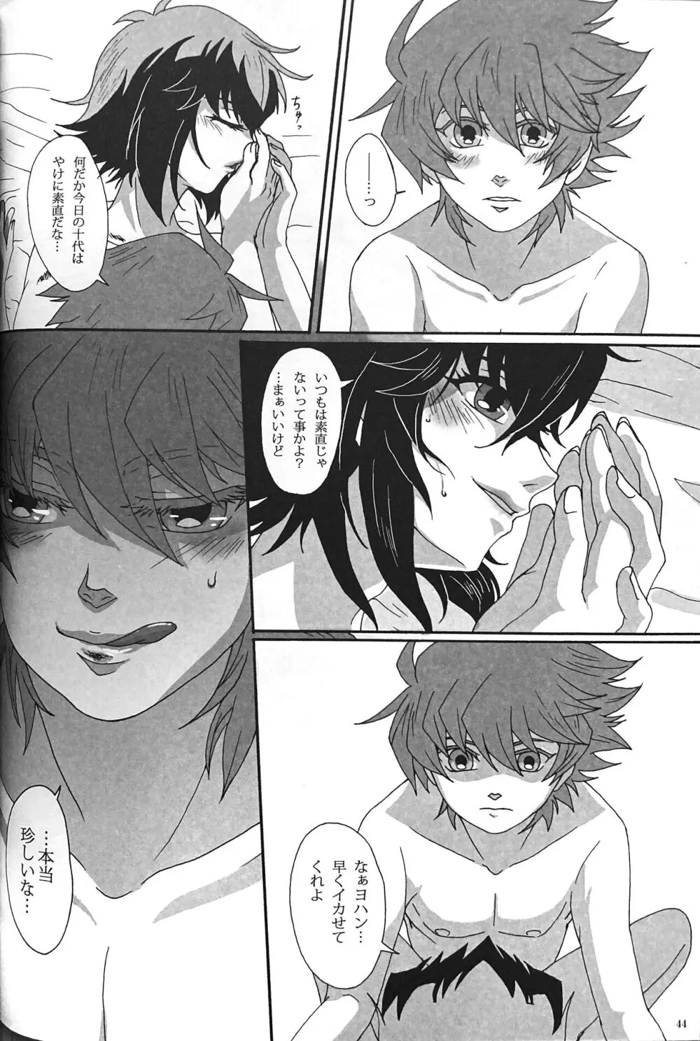 Sweet Honey - page46