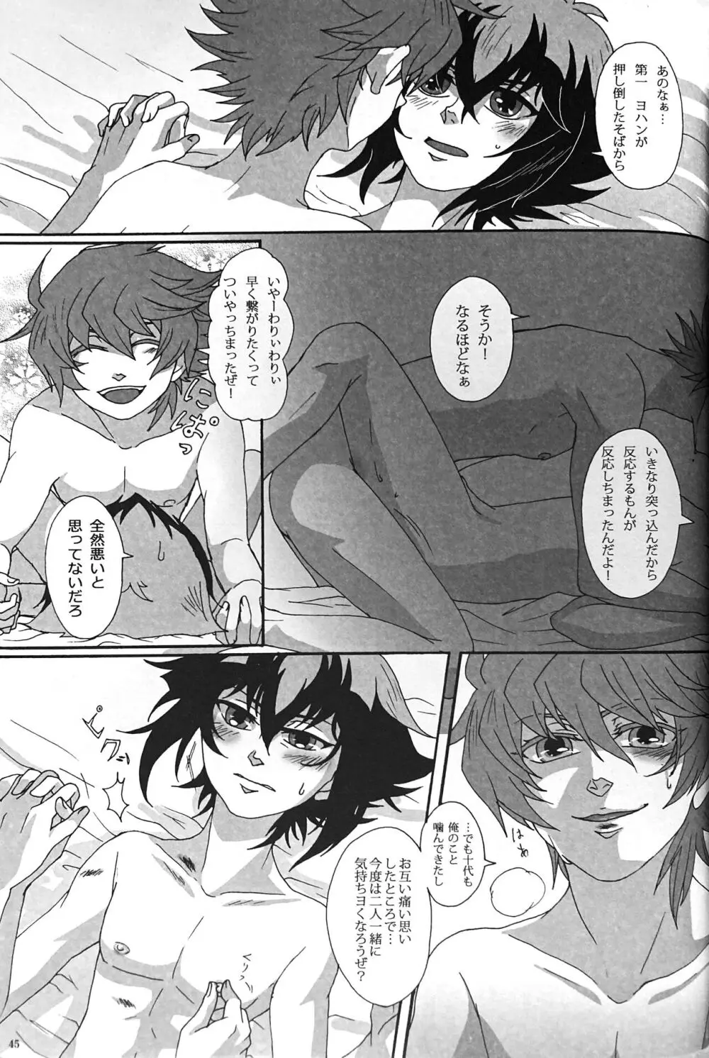Sweet Honey - page47