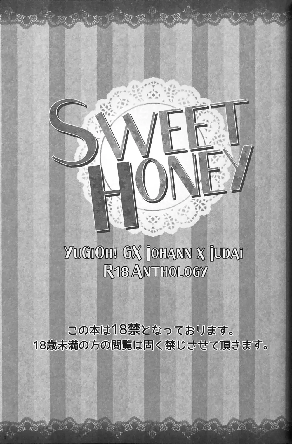 Sweet Honey - page5