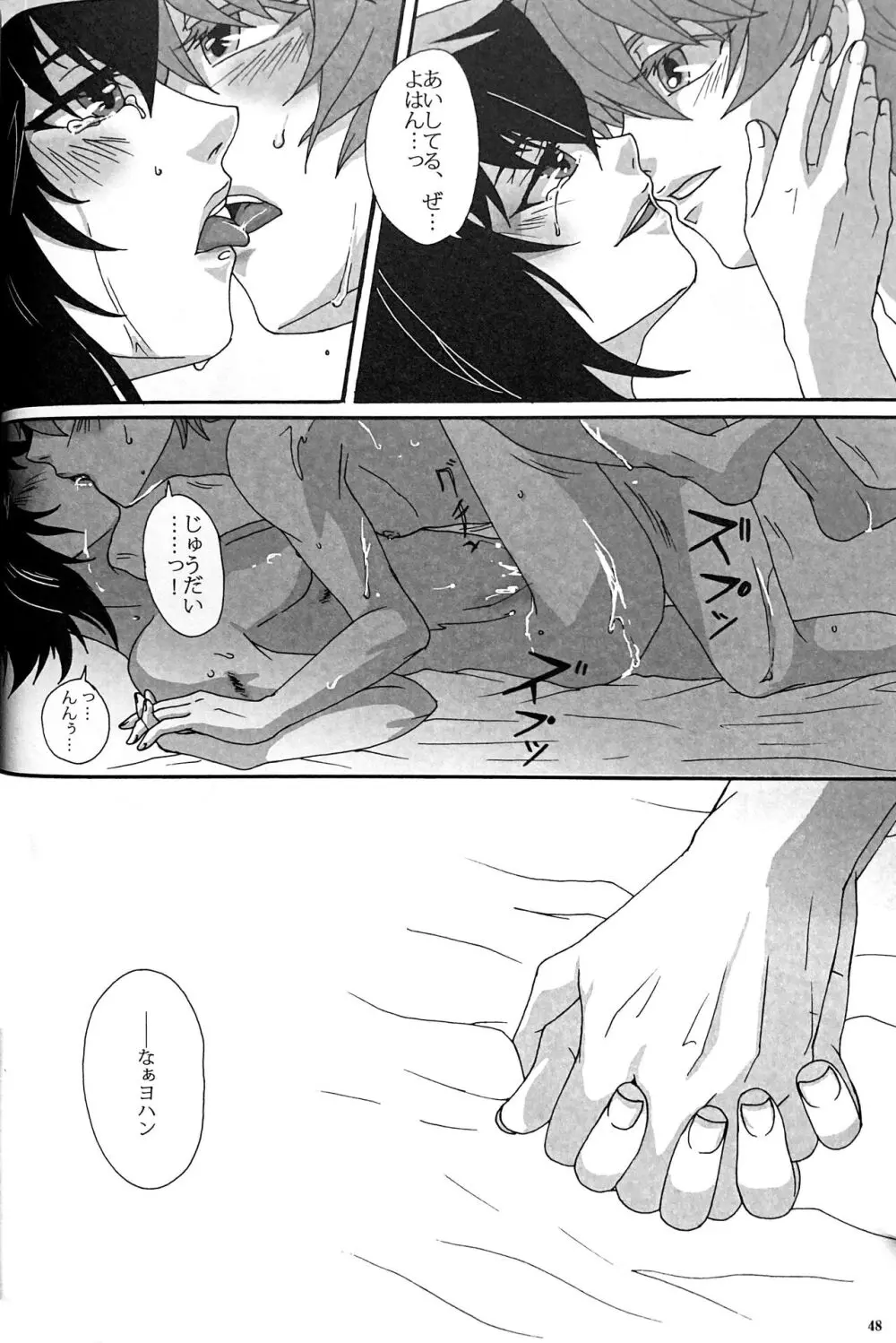 Sweet Honey - page50