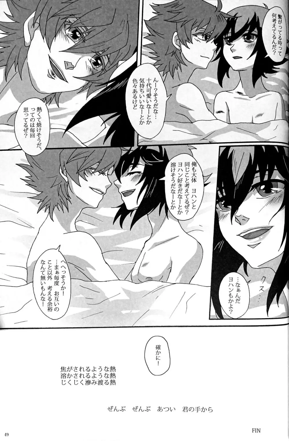 Sweet Honey - page51