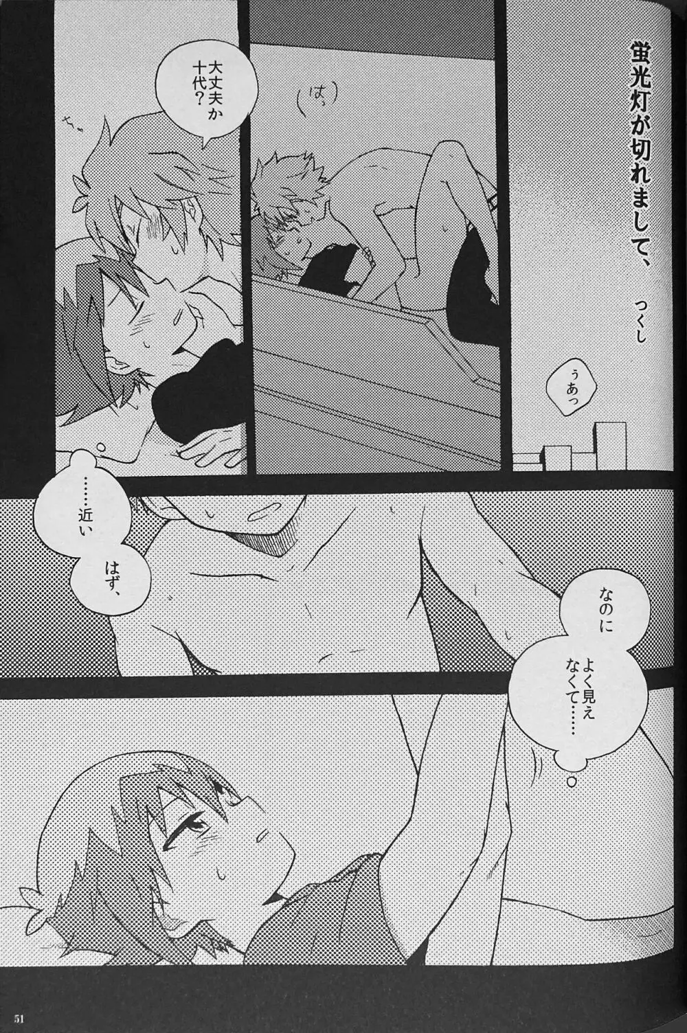 Sweet Honey - page53