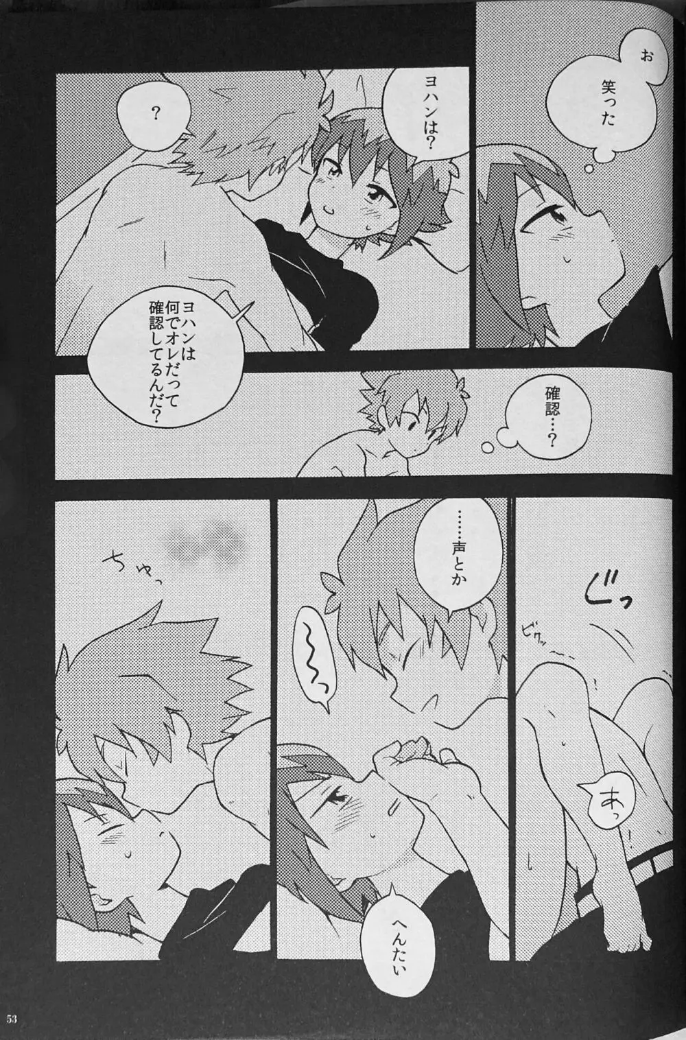 Sweet Honey - page55