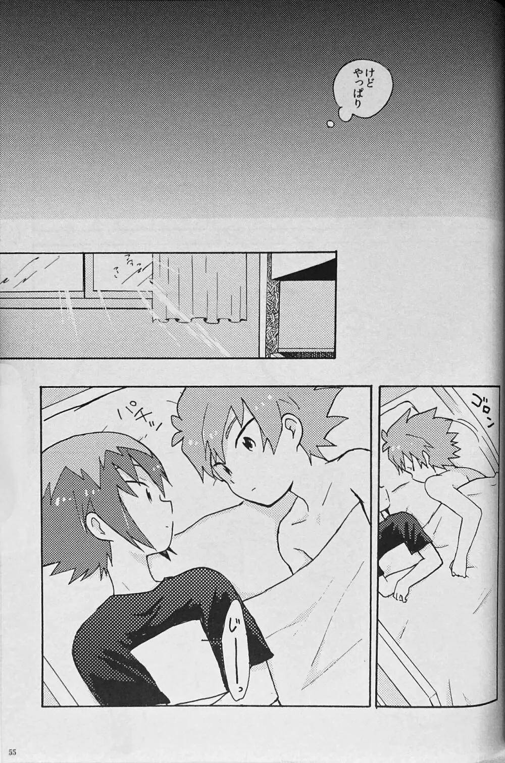 Sweet Honey - page57