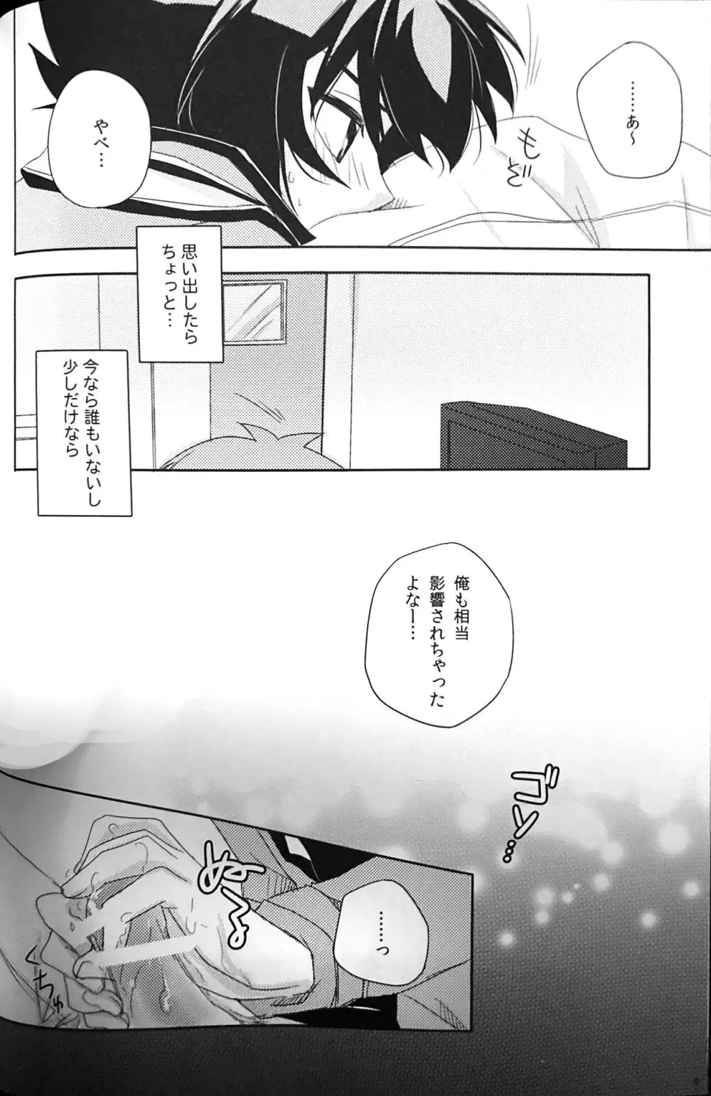 Sweet Honey - page8