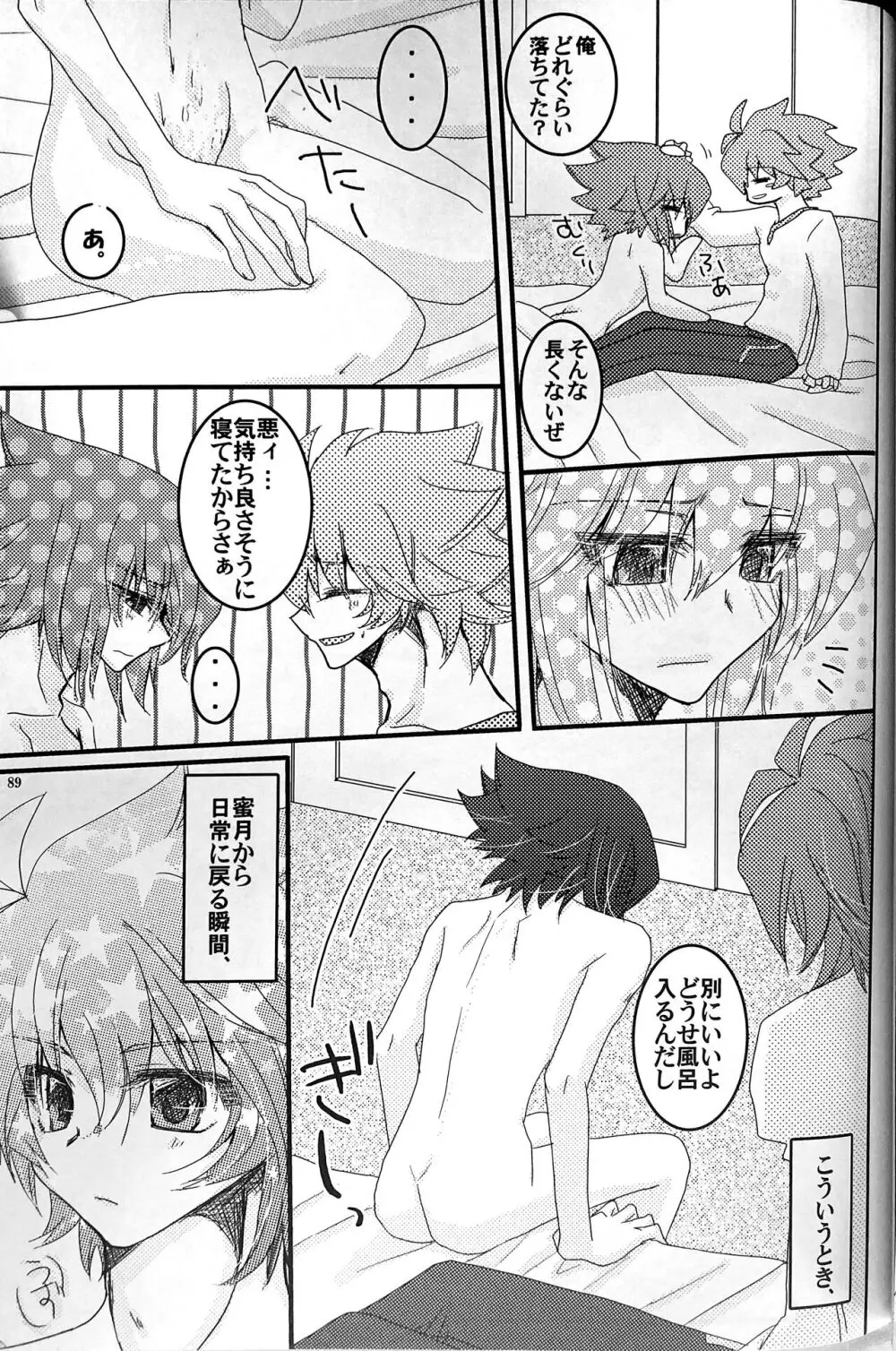 Sweet Honey - page89