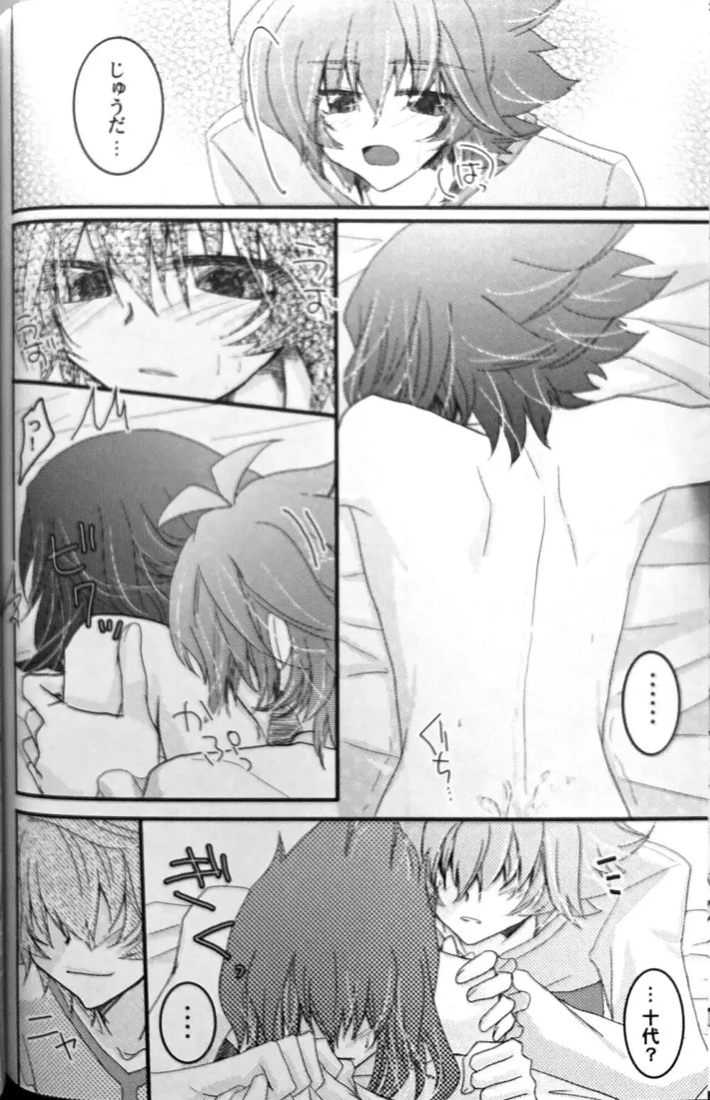 Sweet Honey - page94