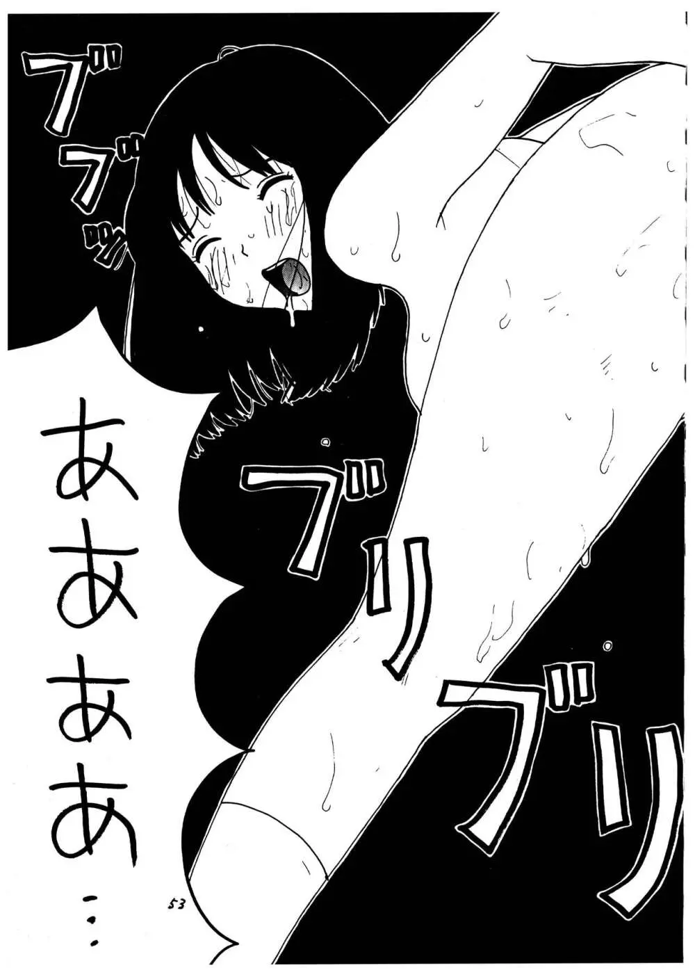 桃庵 vol.1 - page53