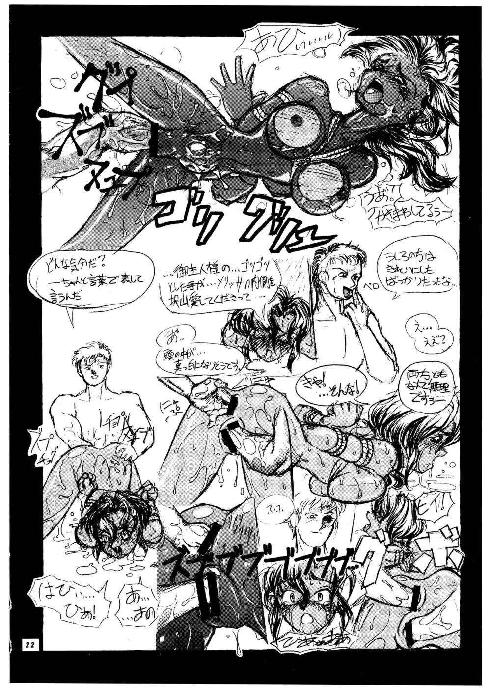 桃庵 vol.3 - page22