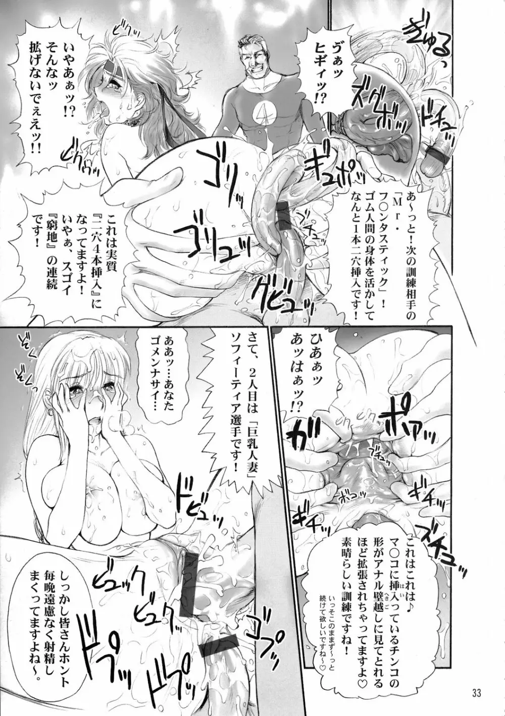 煌け!WP選手権! - page34