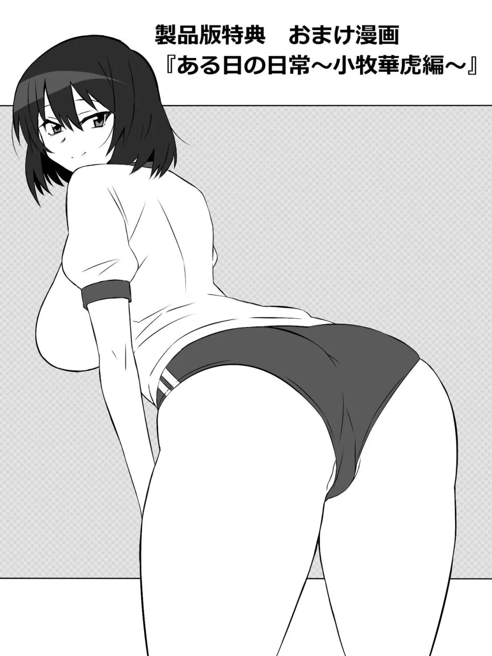 ゾンビハーレムライフ～抗体持ちの俺と爆乳ゾンビ～ 6 - page44