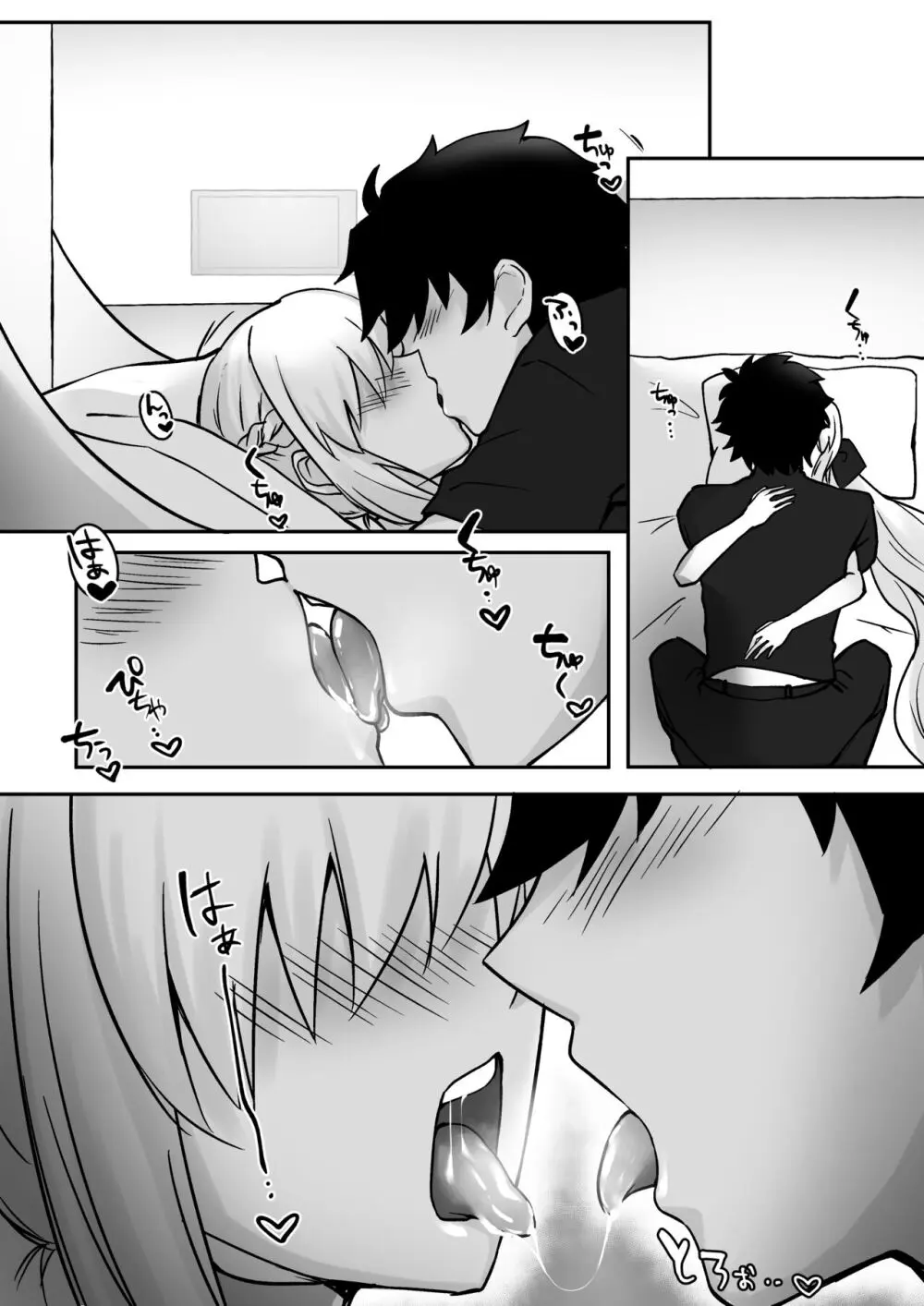 ぐだ♂×モルガン - page3