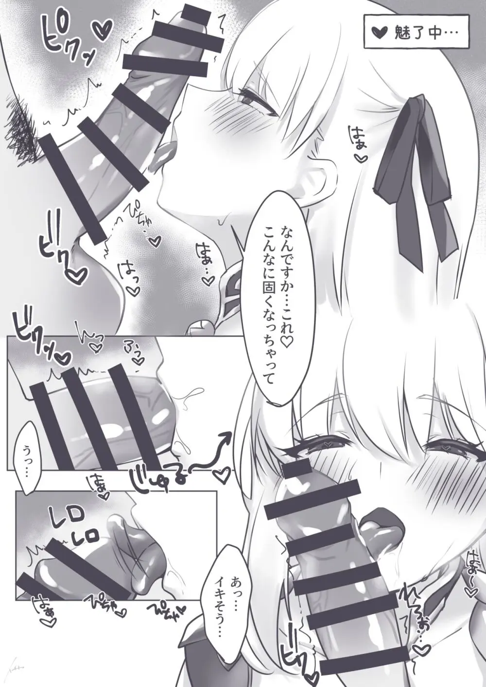 カーマ - page3