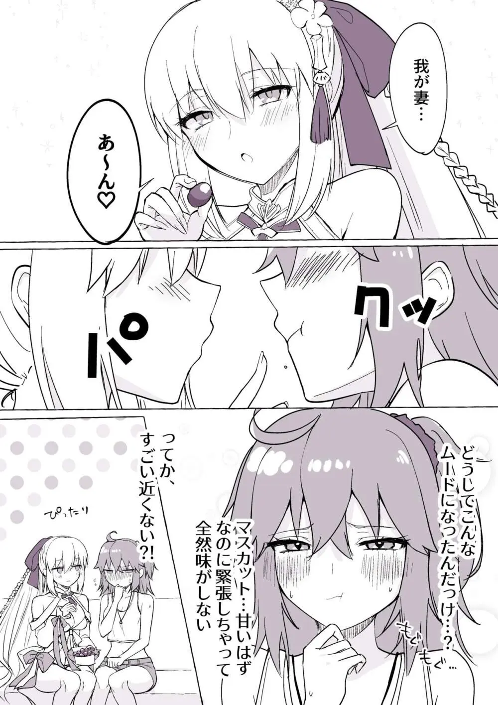 水妃モルガン - page3