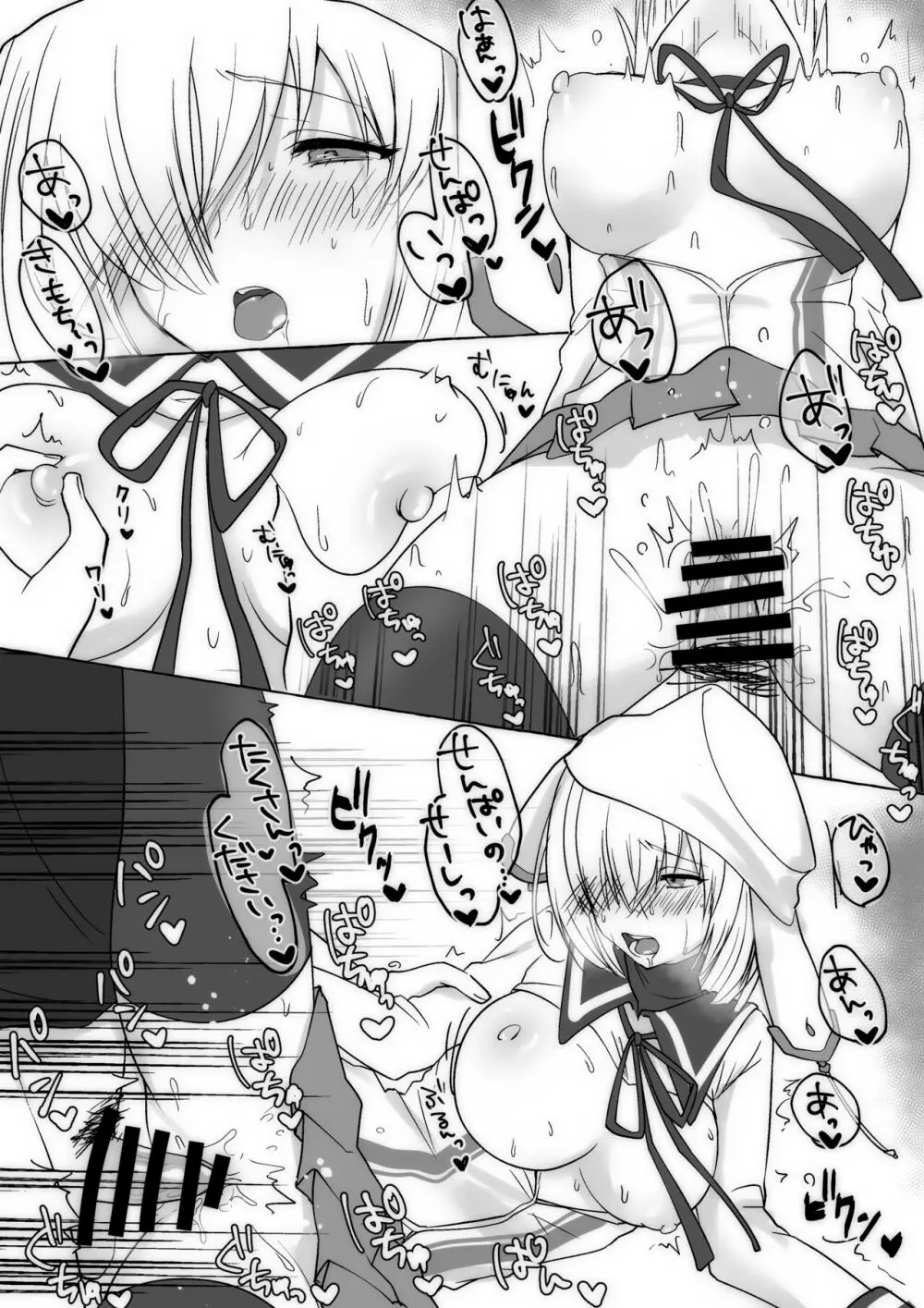 アイドルマシュ - page4