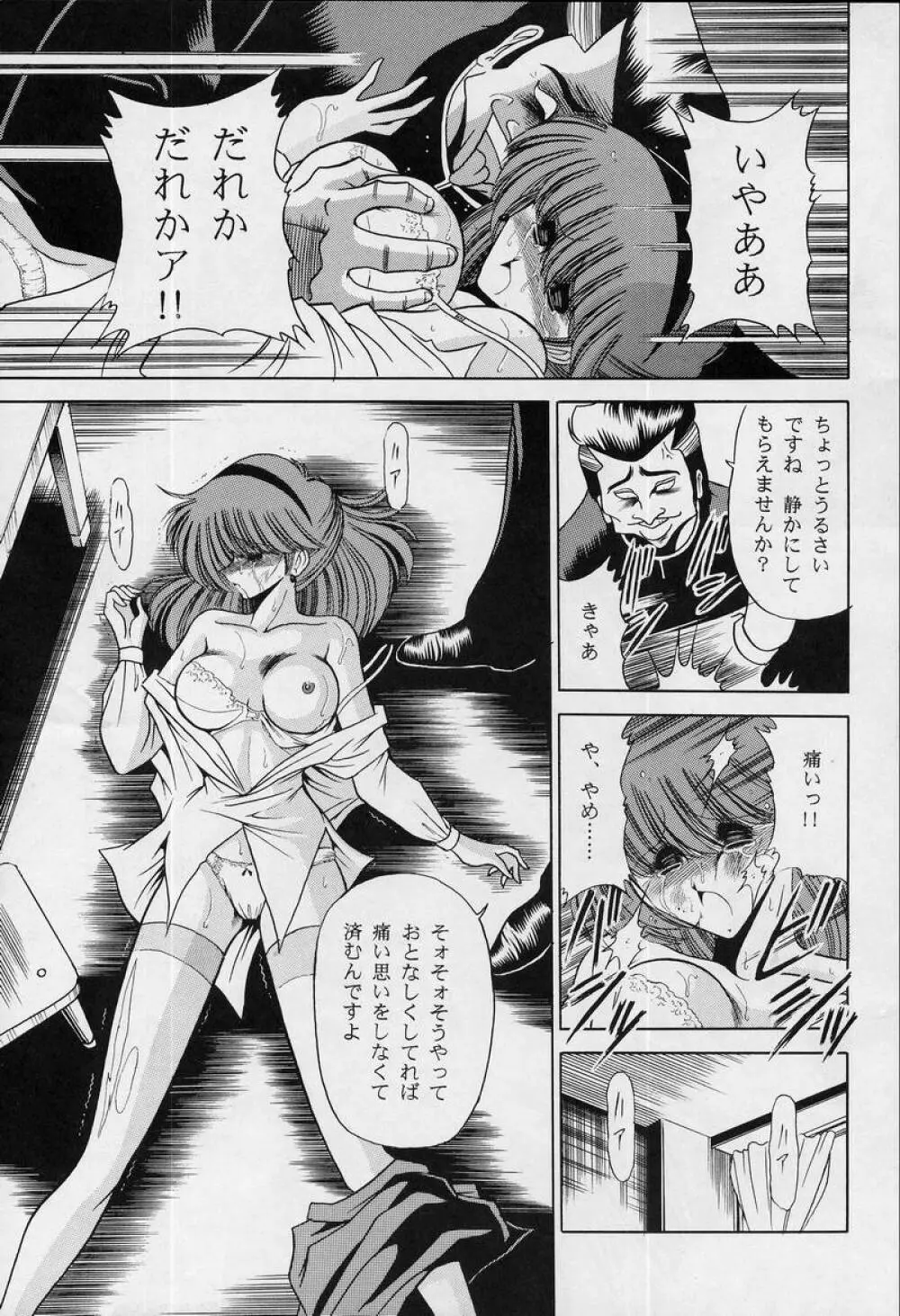 女・教師 - page15