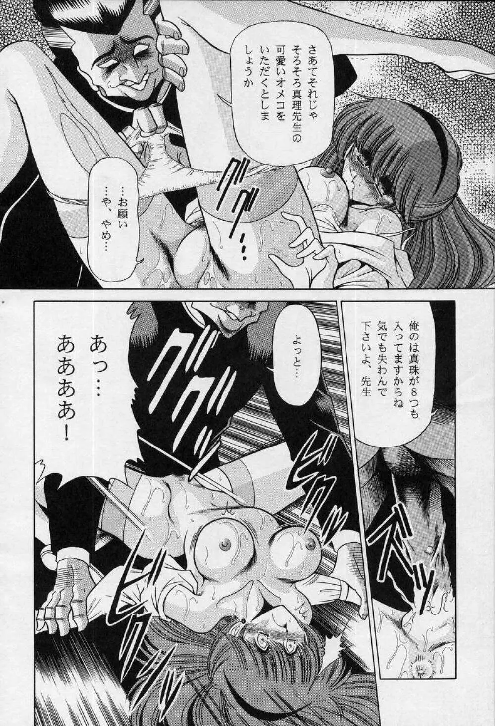 女・教師 - page16