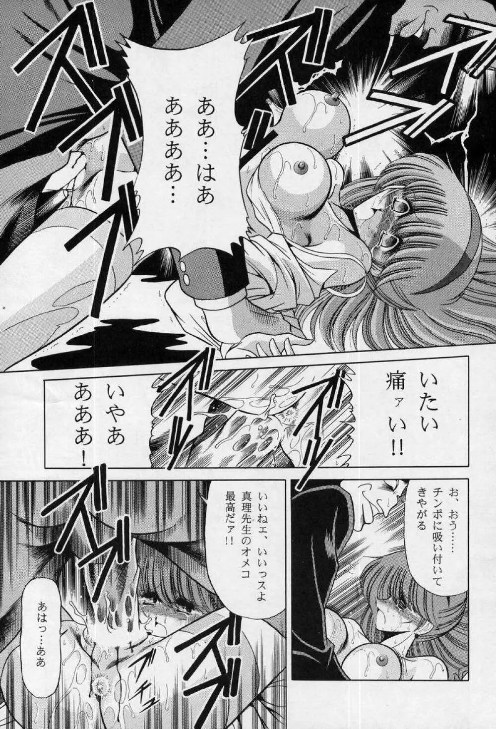 女・教師 - page17