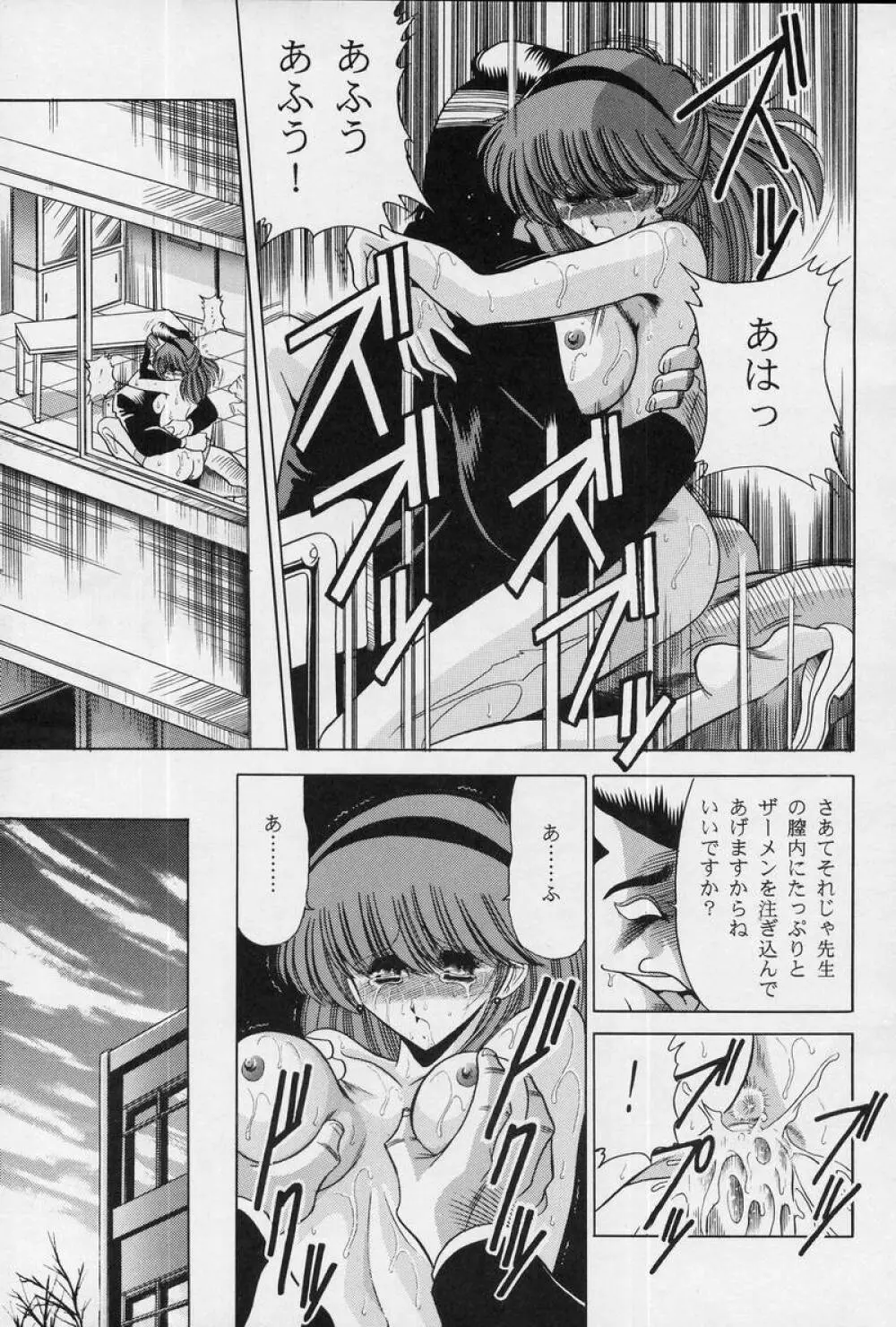 女・教師 - page19