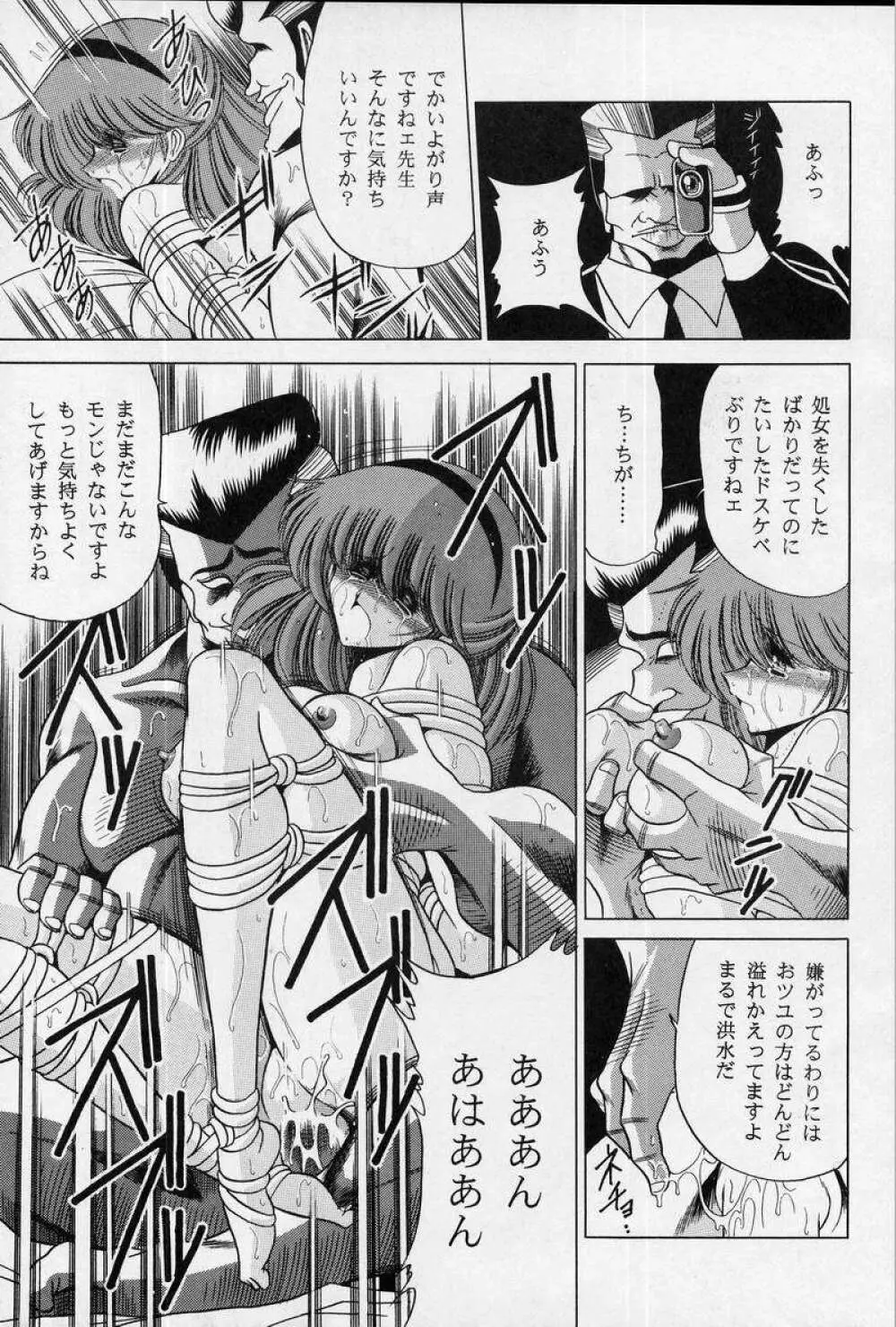 女・教師 - page29