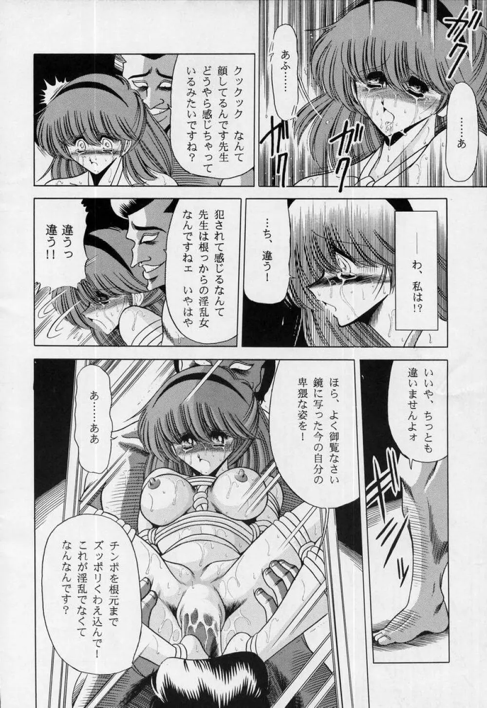 女・教師 - page30