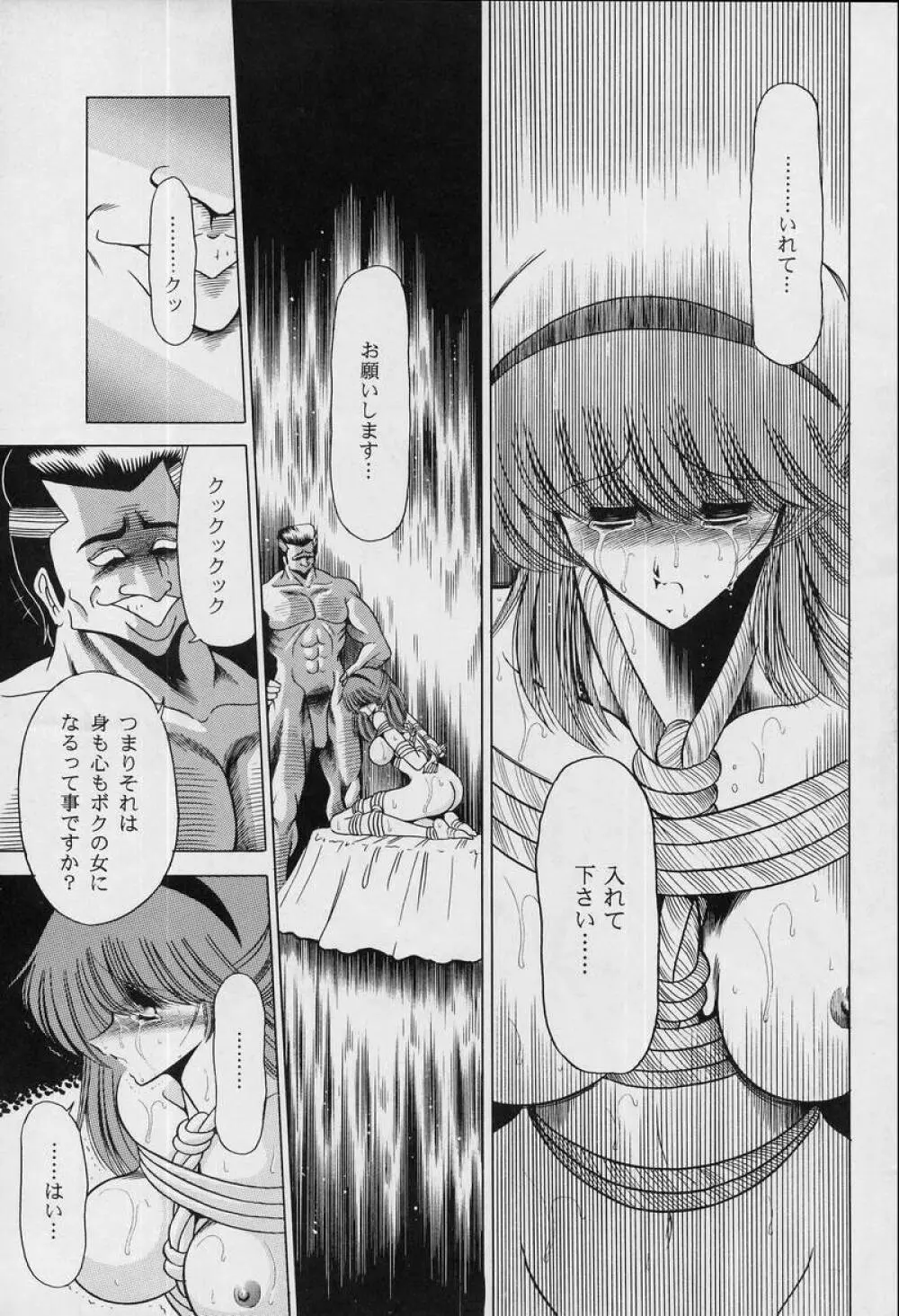女・教師 - page33