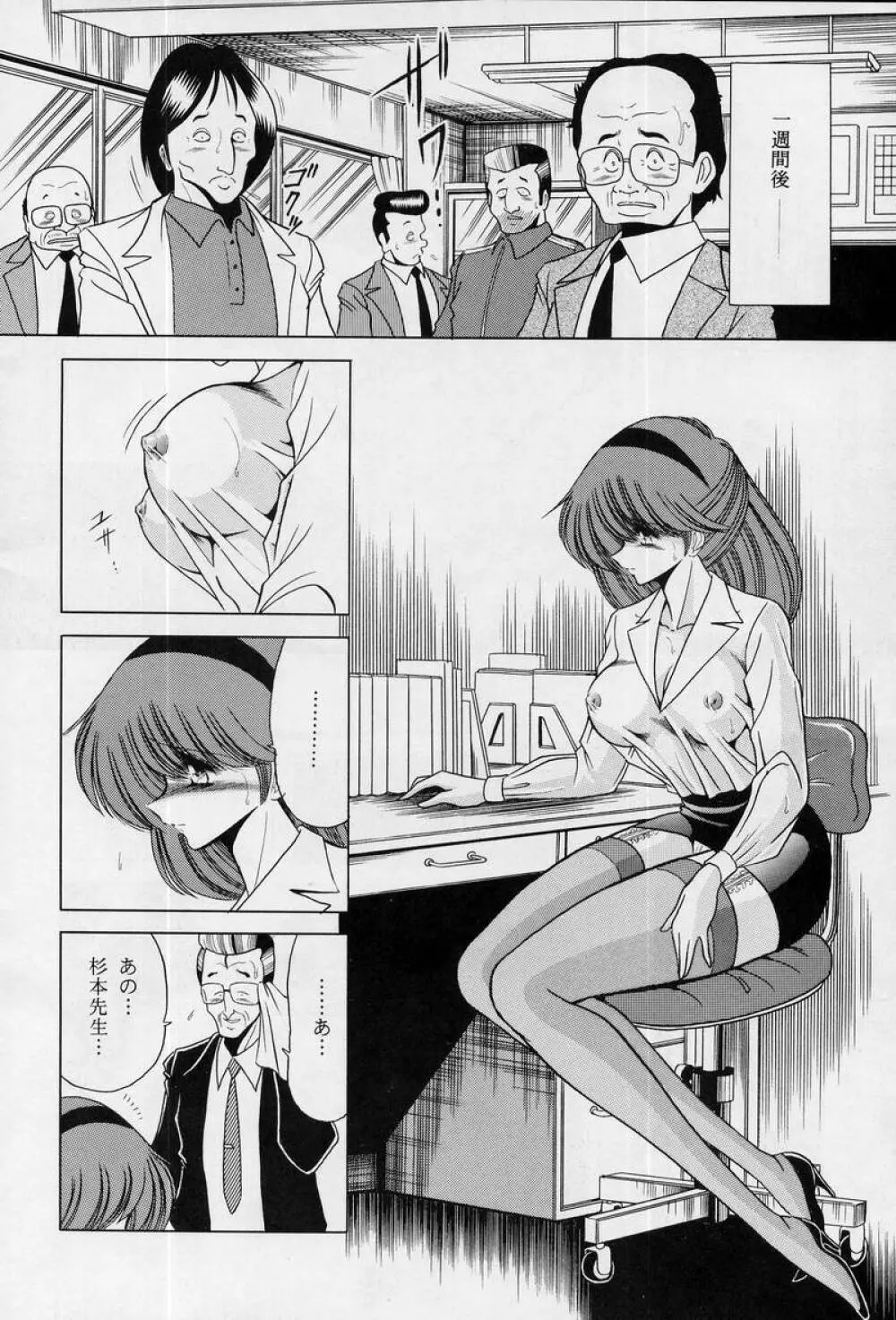 女・教師 - page36
