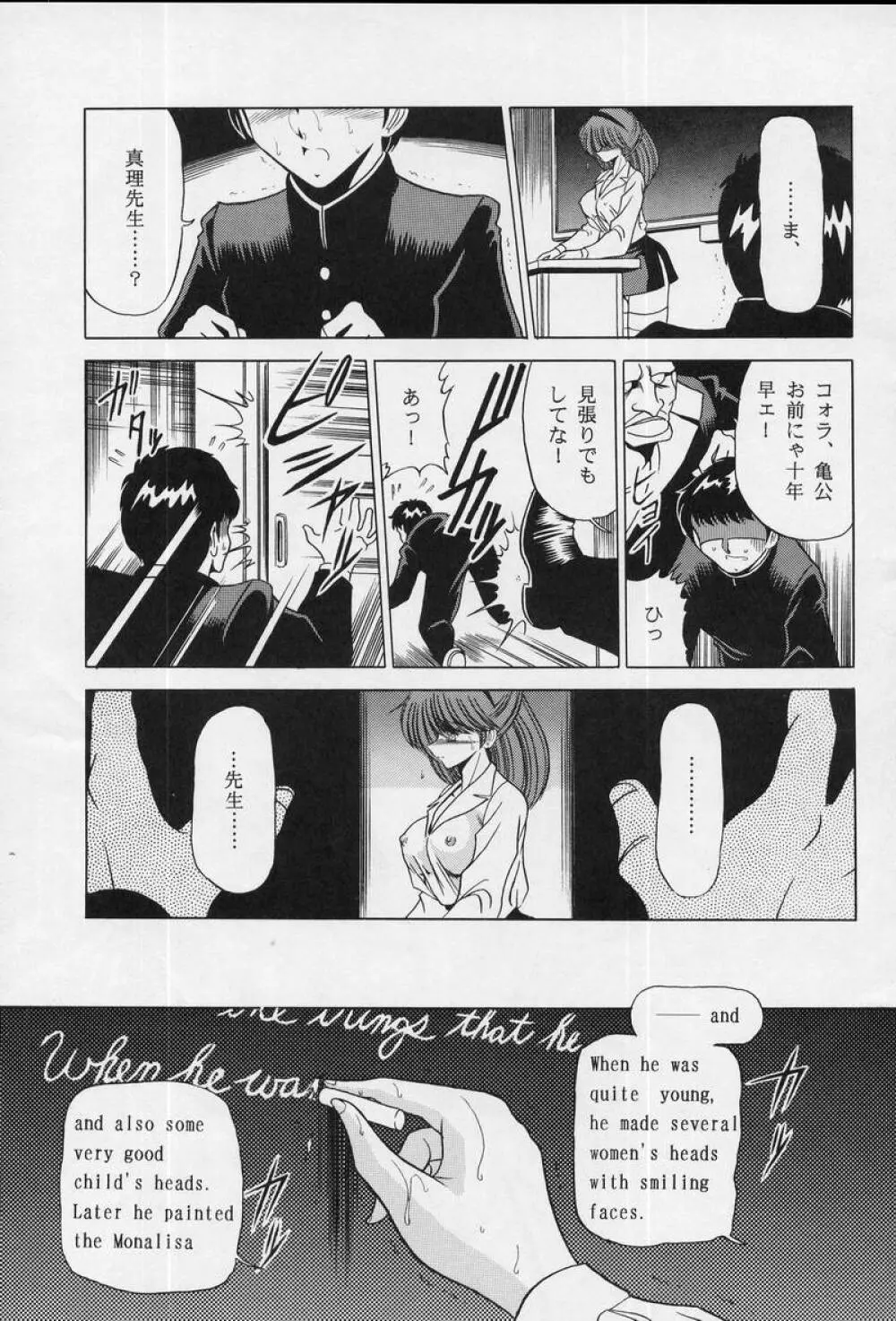 女・教師 - page39