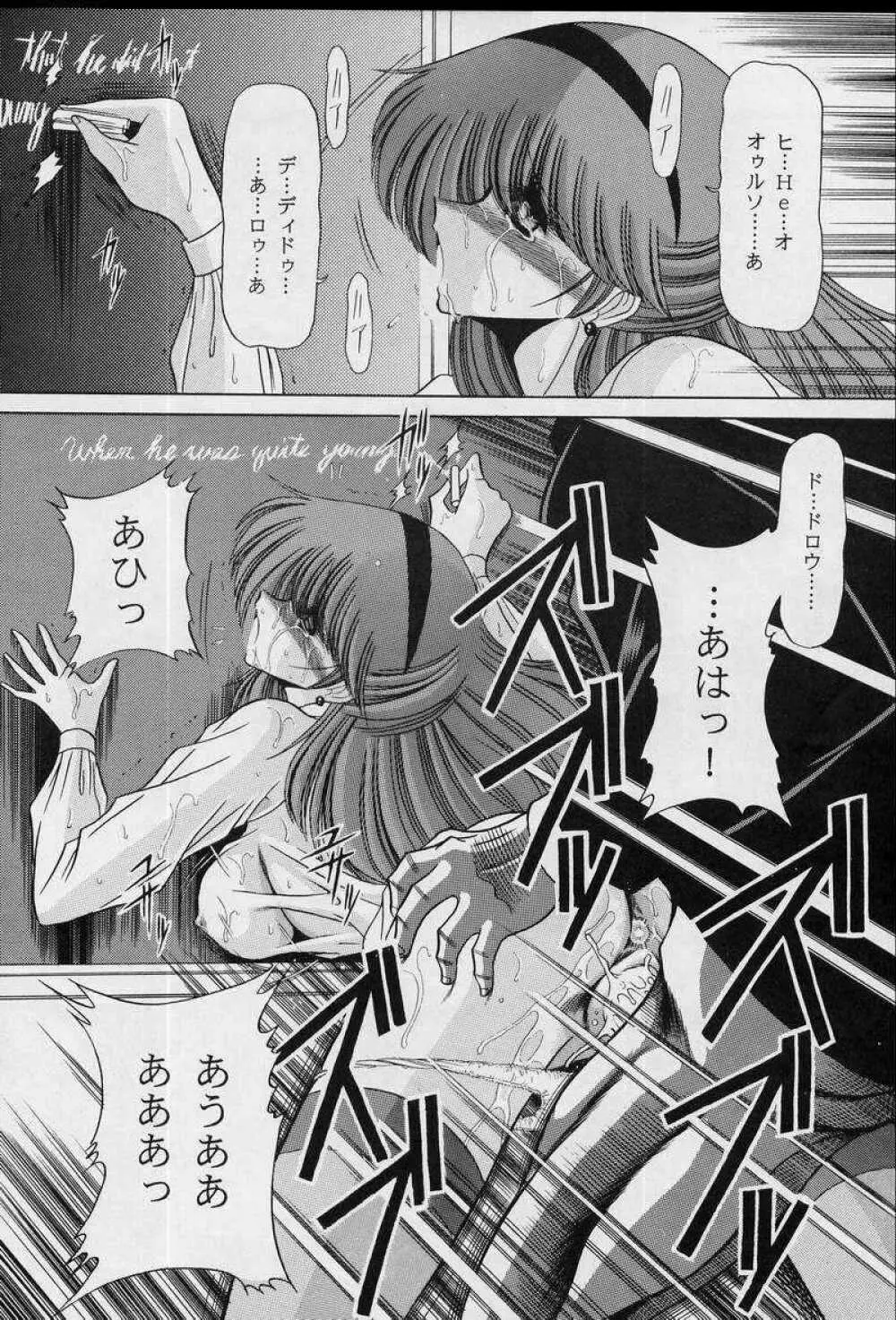 女・教師 - page40