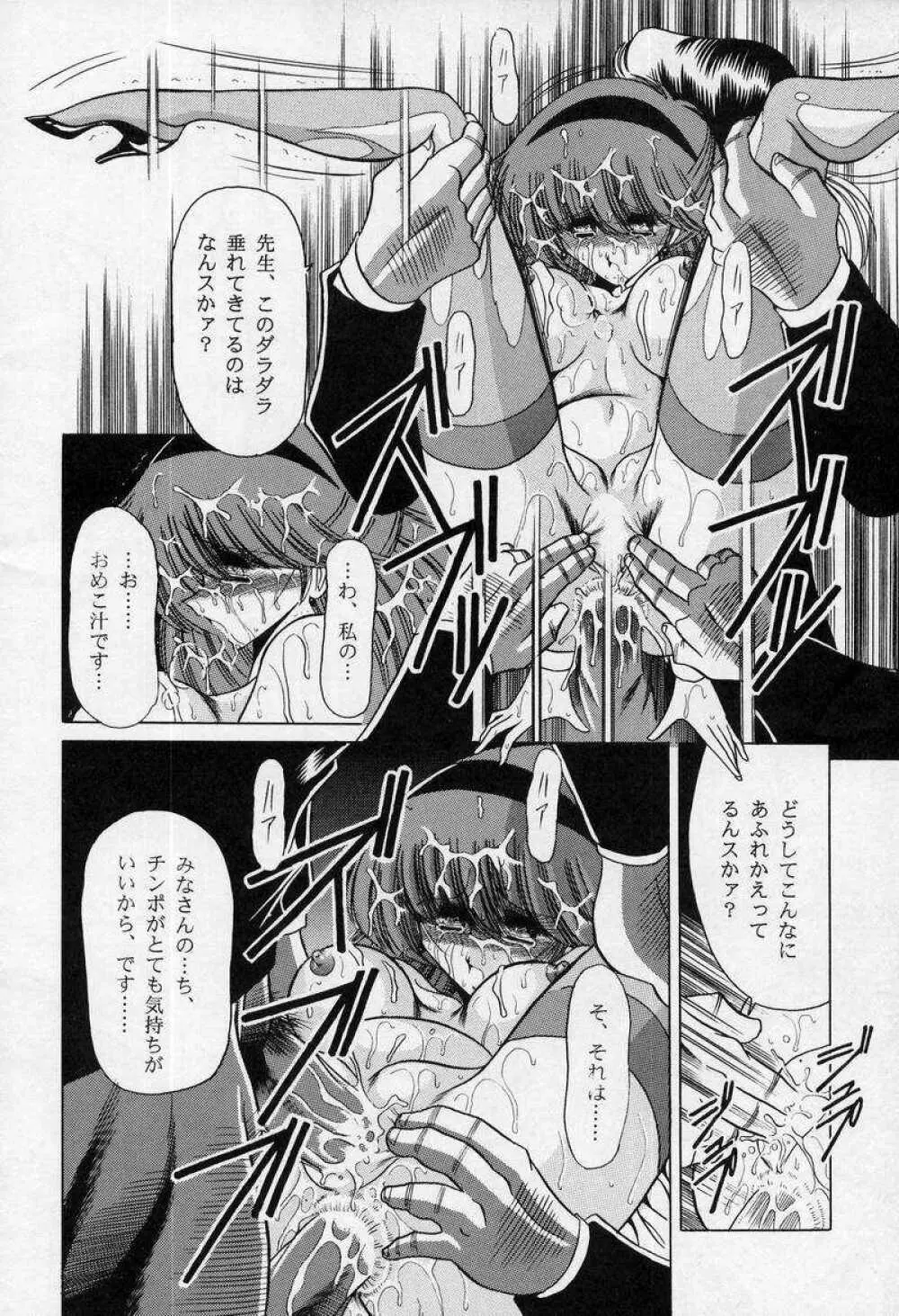 女・教師 - page46