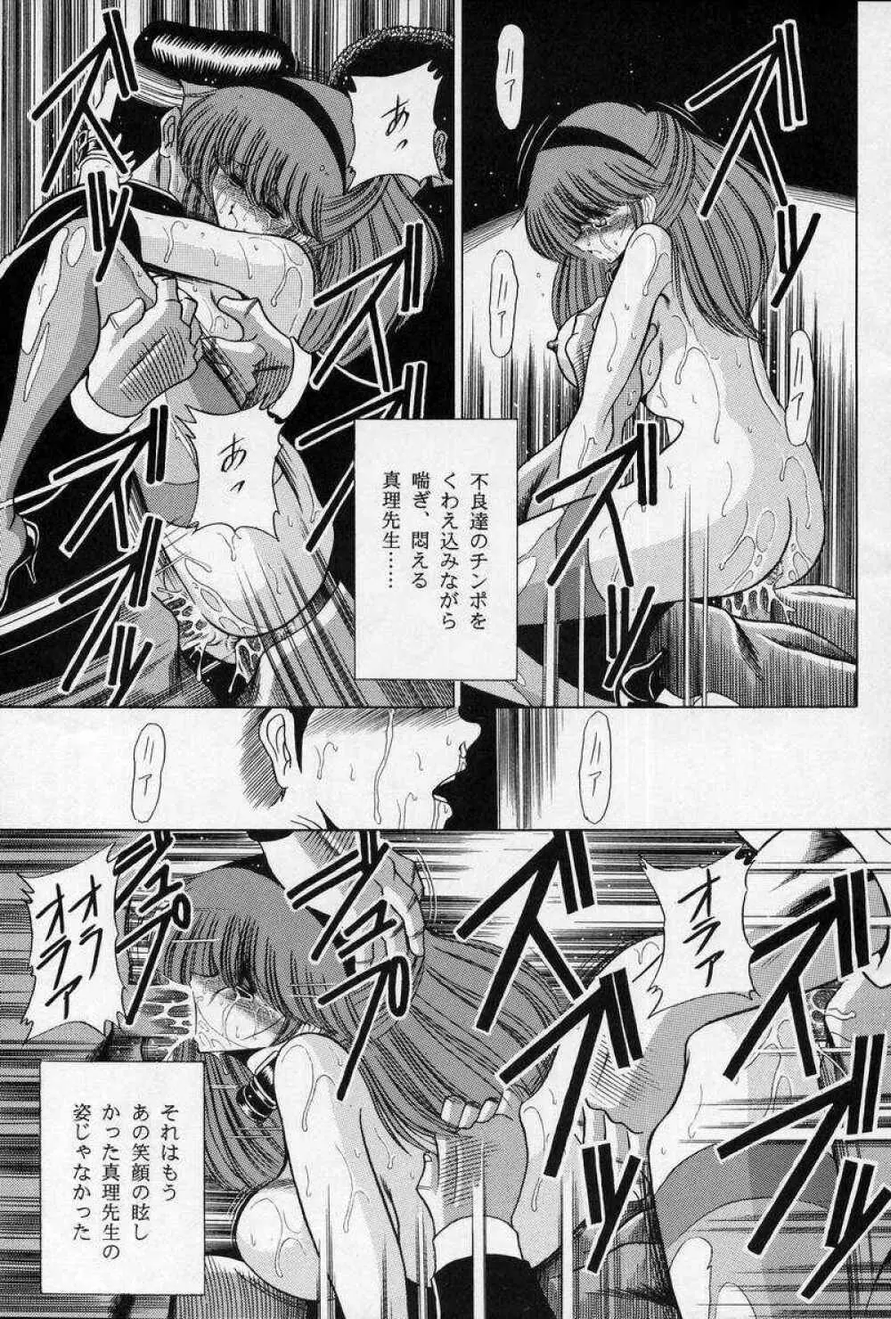 女・教師 - page53