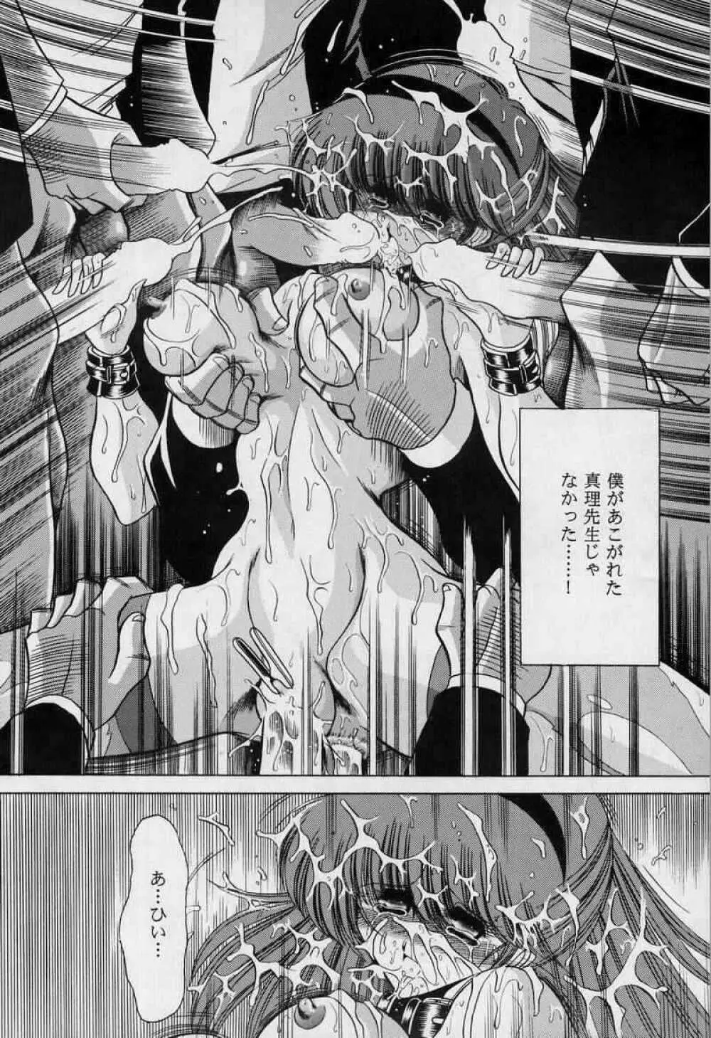 女・教師 - page54
