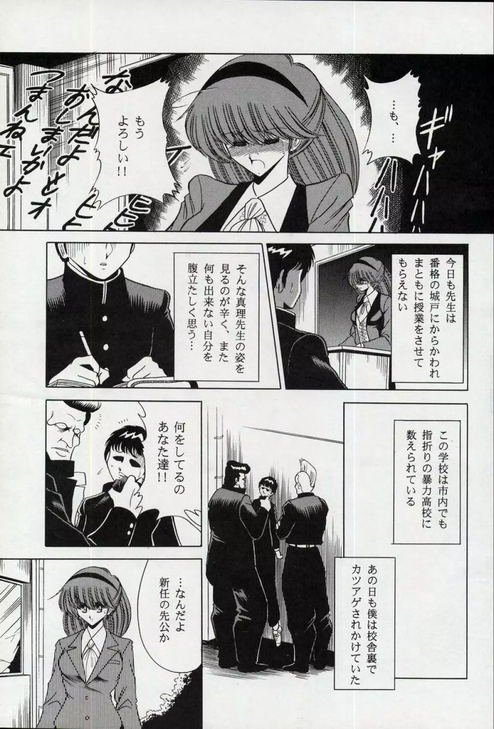 女・教師 - page7