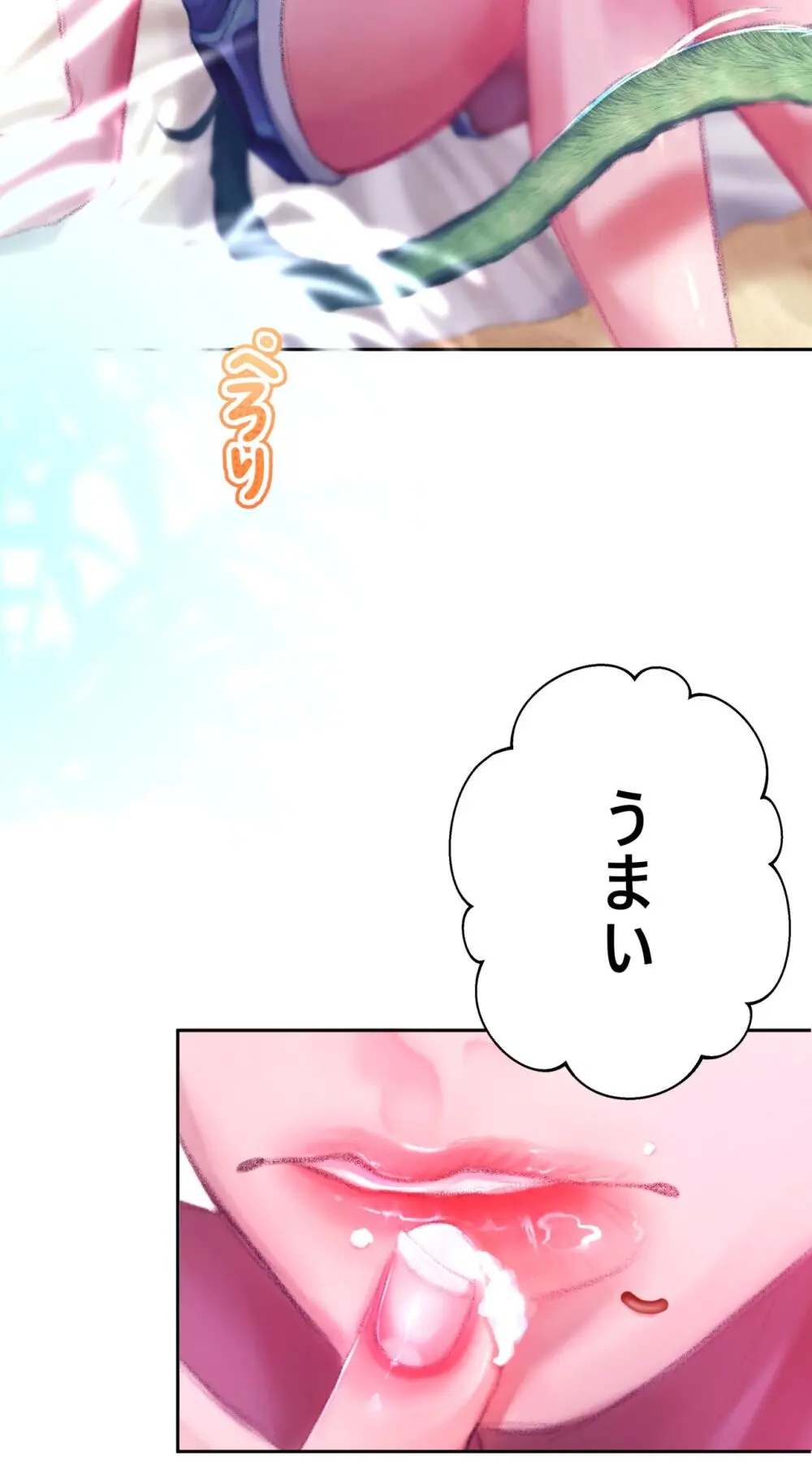 夏とビーチ - page10