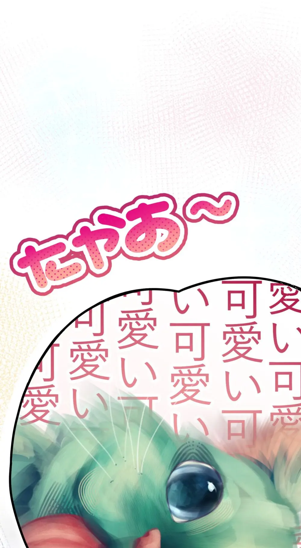 夏とビーチ - page11