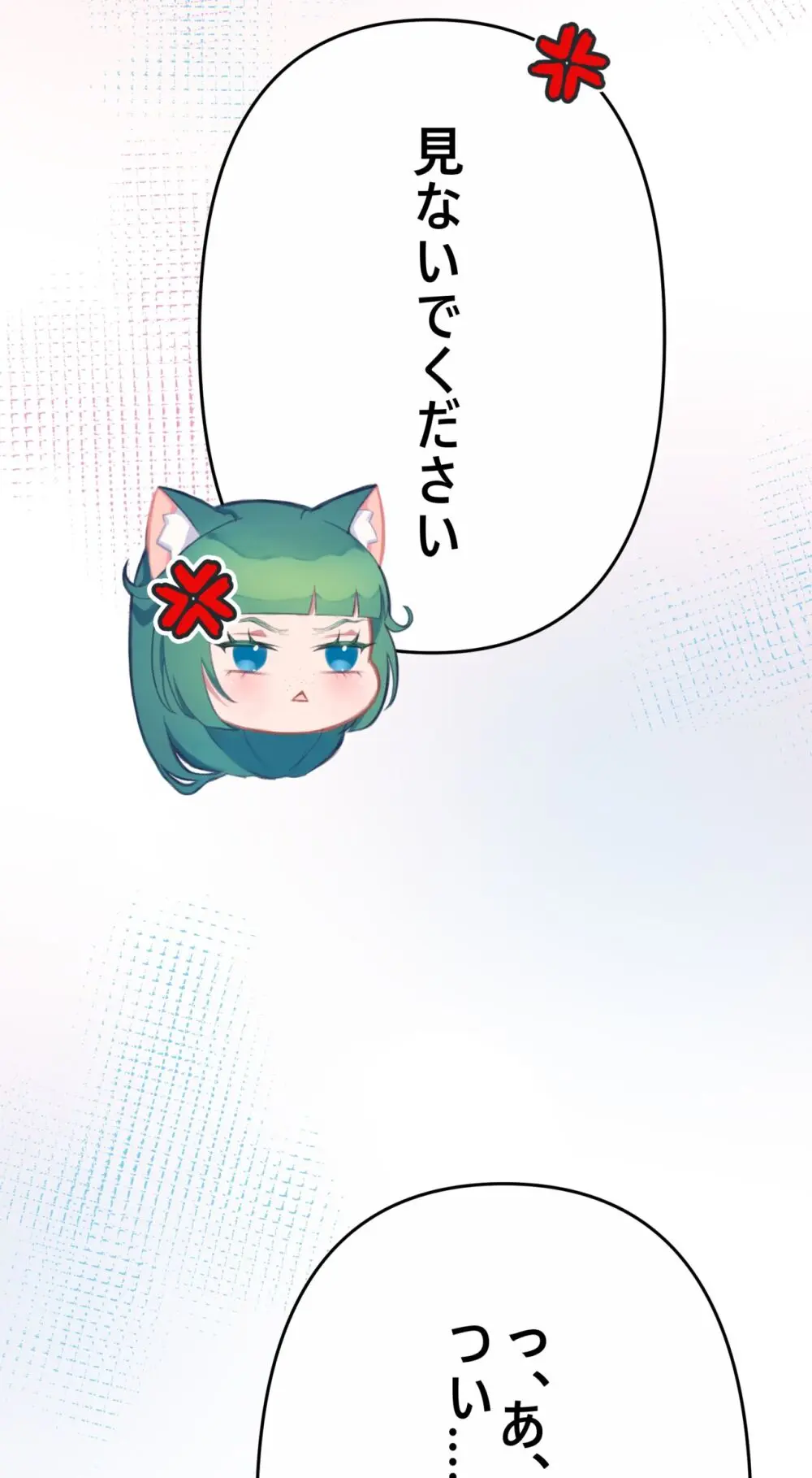 夏とビーチ - page14