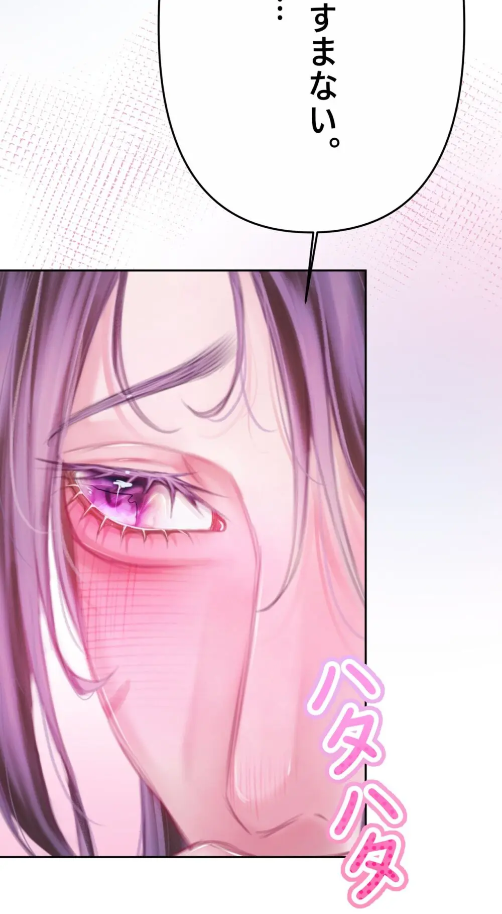 夏とビーチ - page15
