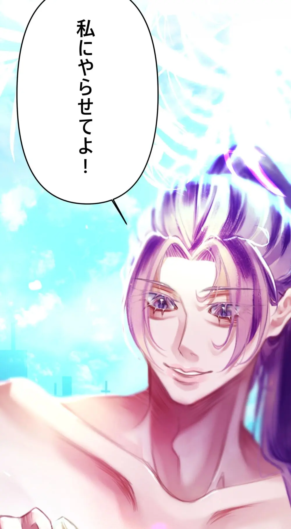 夏とビーチ - page22
