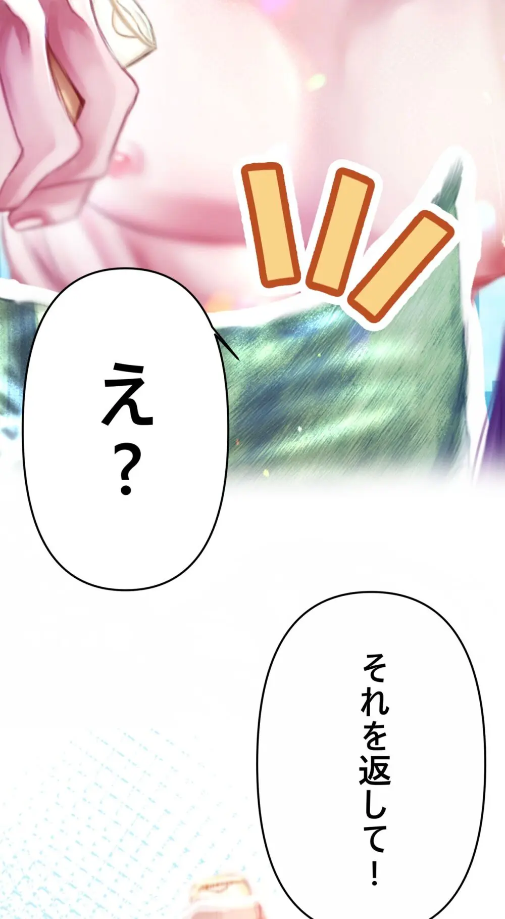夏とビーチ - page23