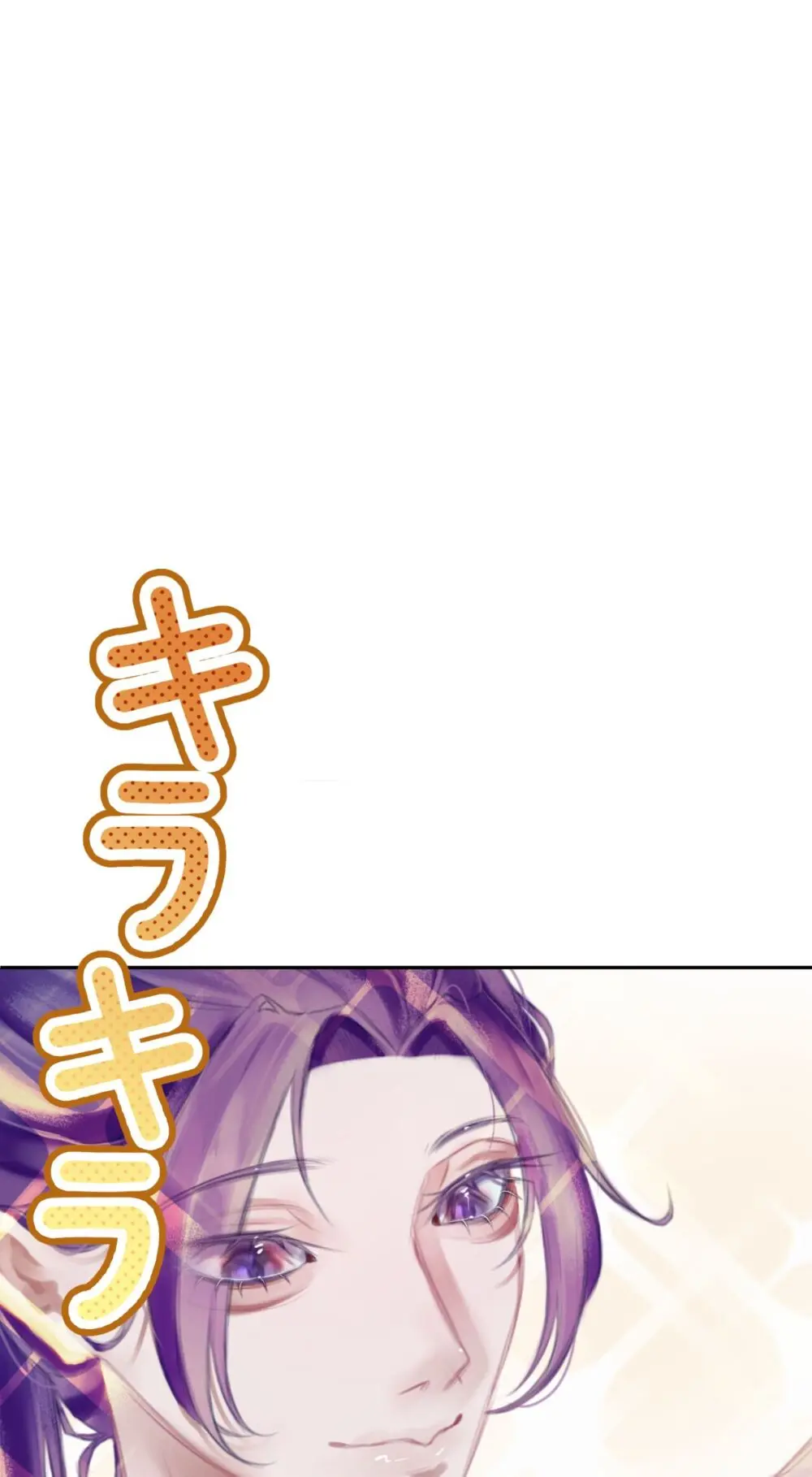 夏とビーチ - page26