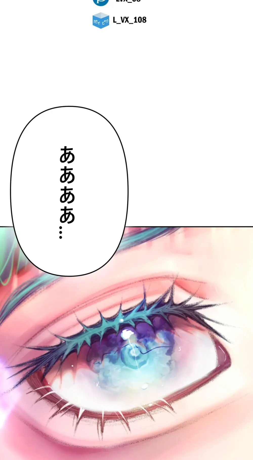 夏とビーチ - page3