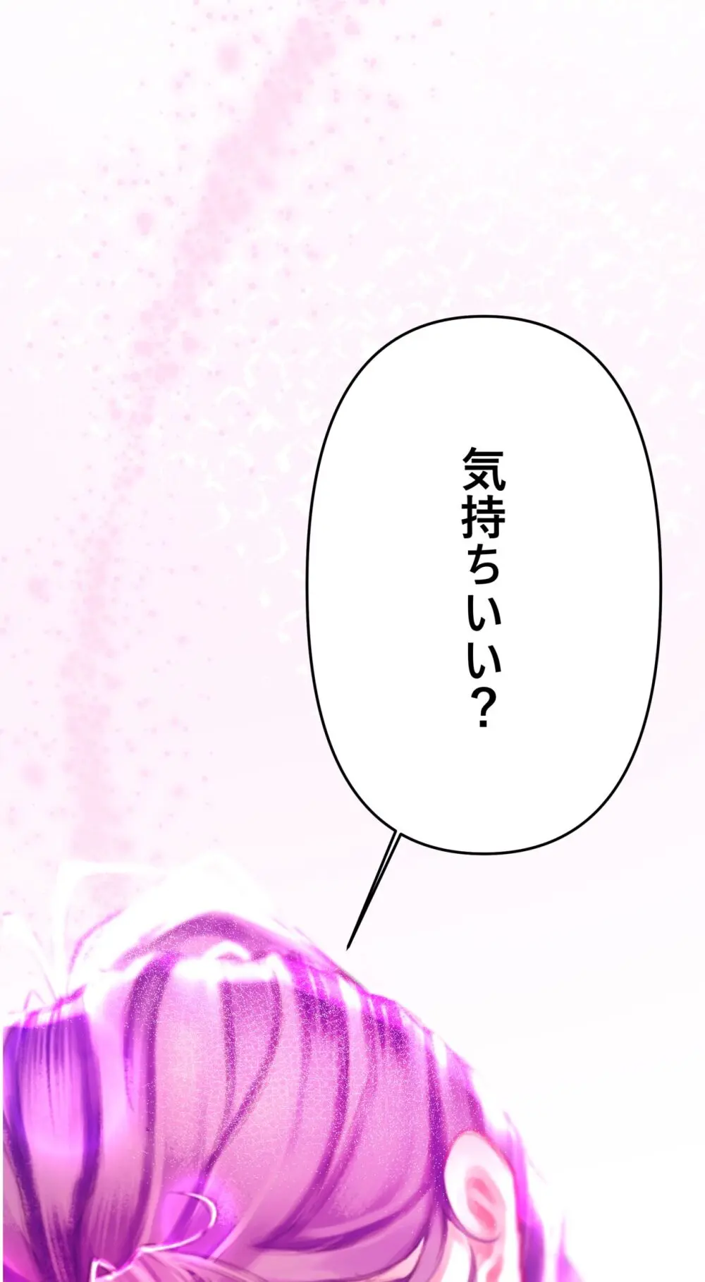 夏とビーチ - page33