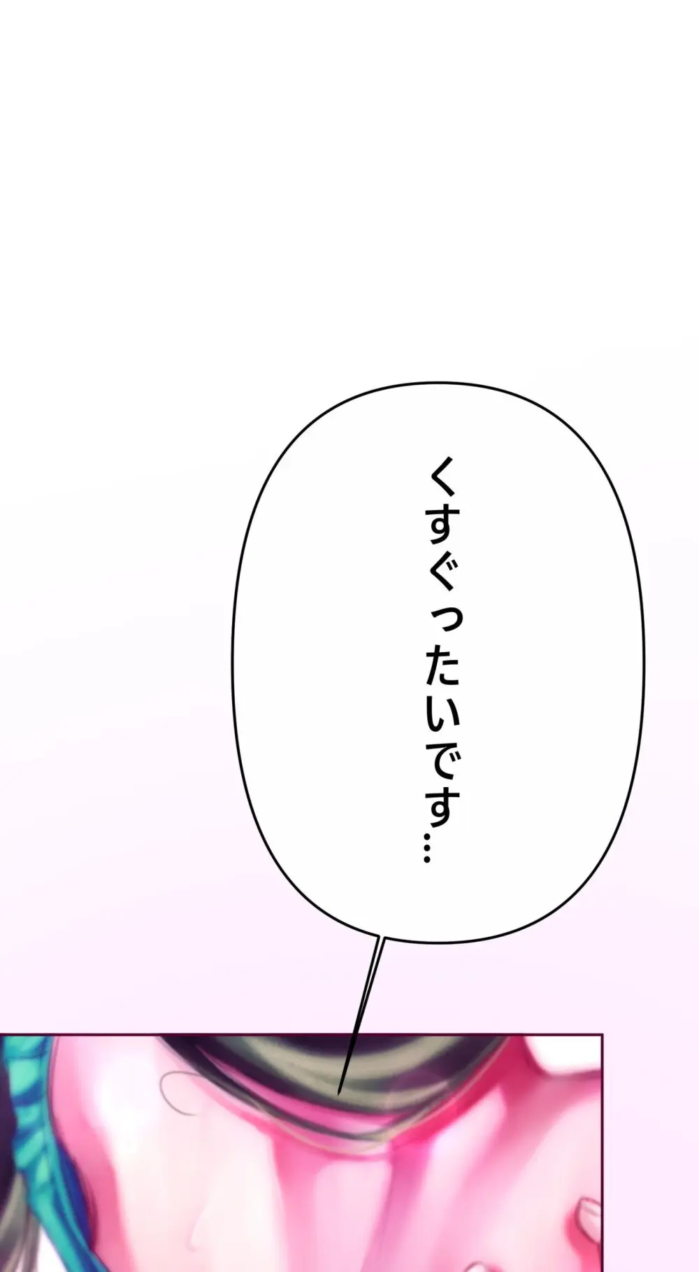 夏とビーチ - page36