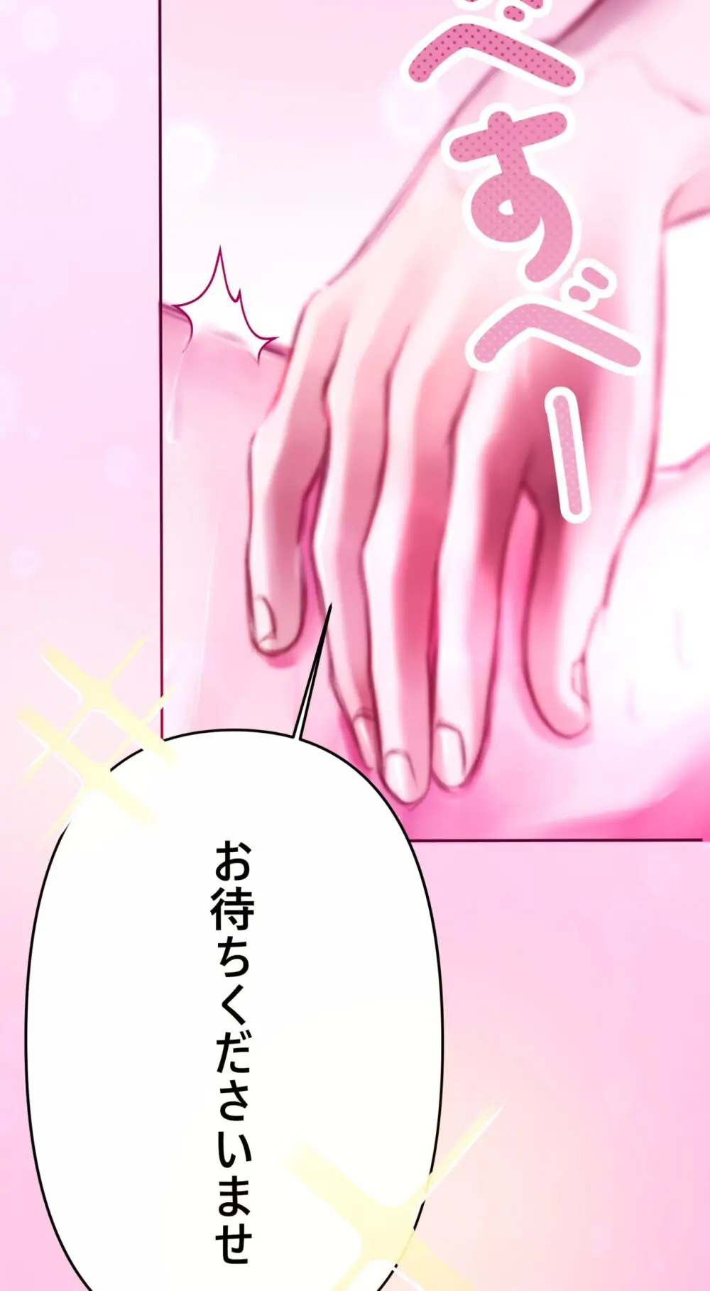夏とビーチ - page38