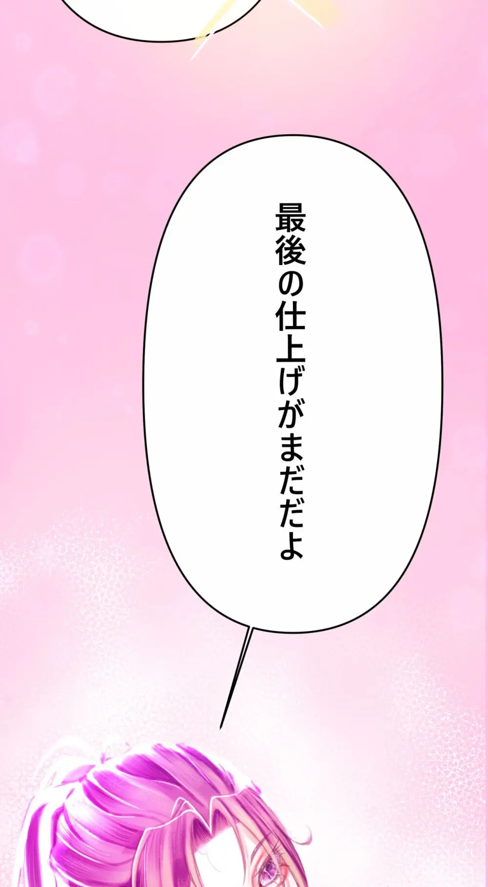 夏とビーチ - page39