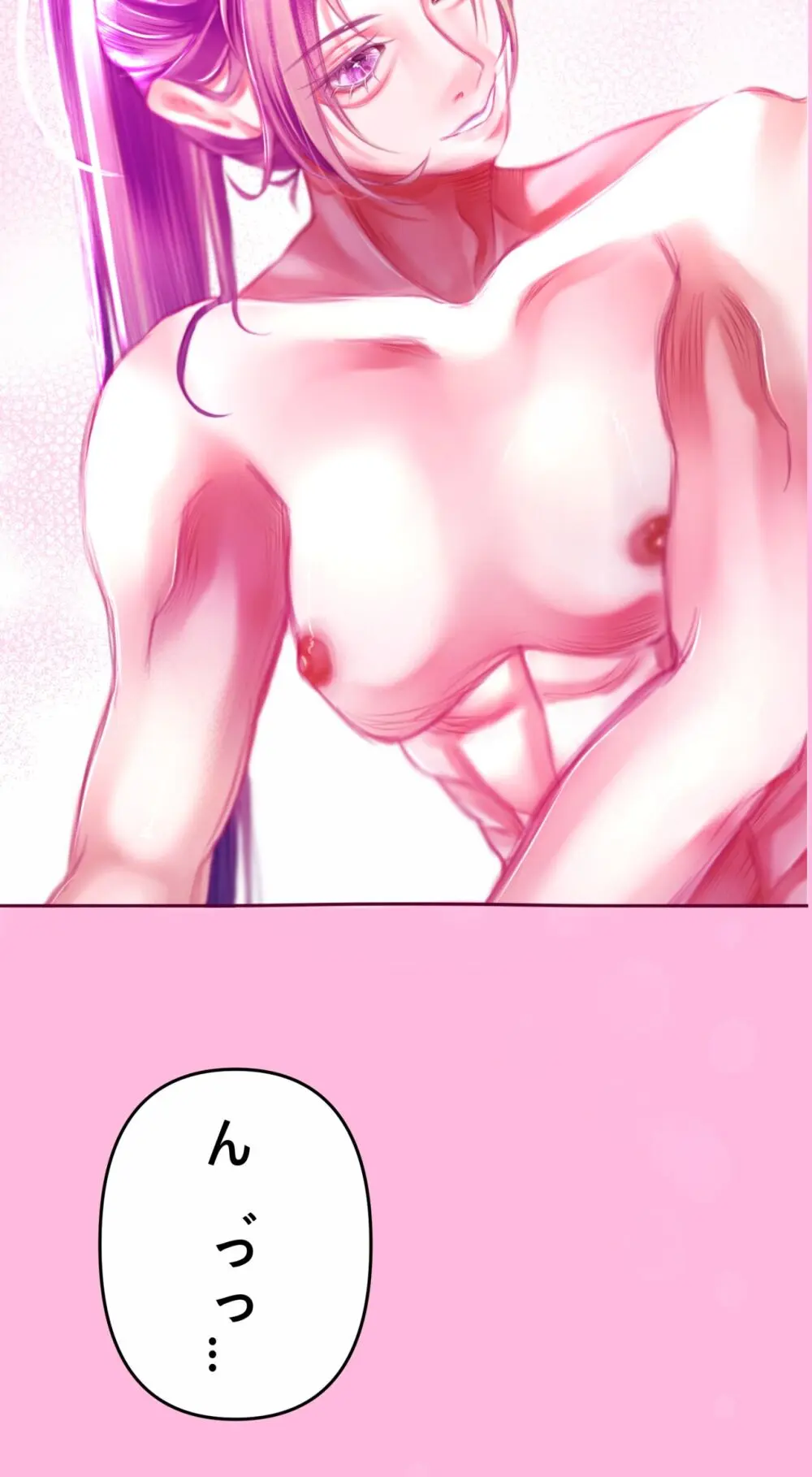 夏とビーチ - page40