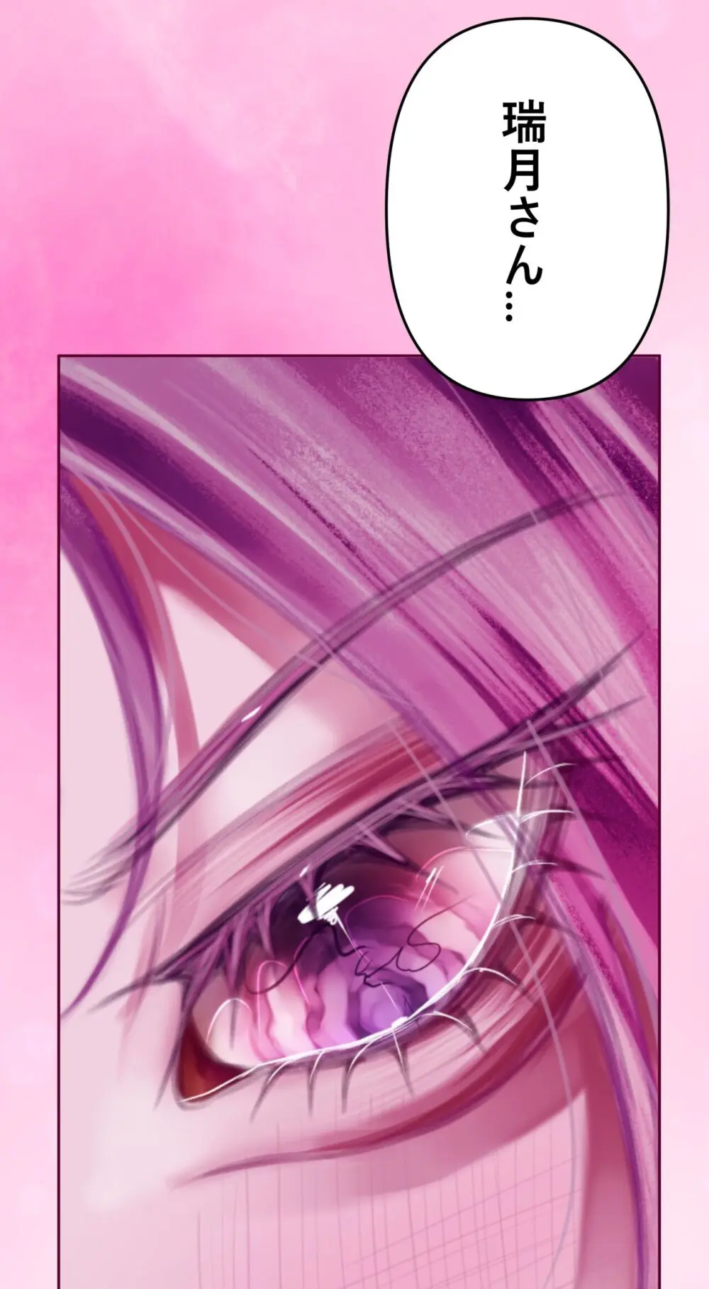 夏とビーチ - page42
