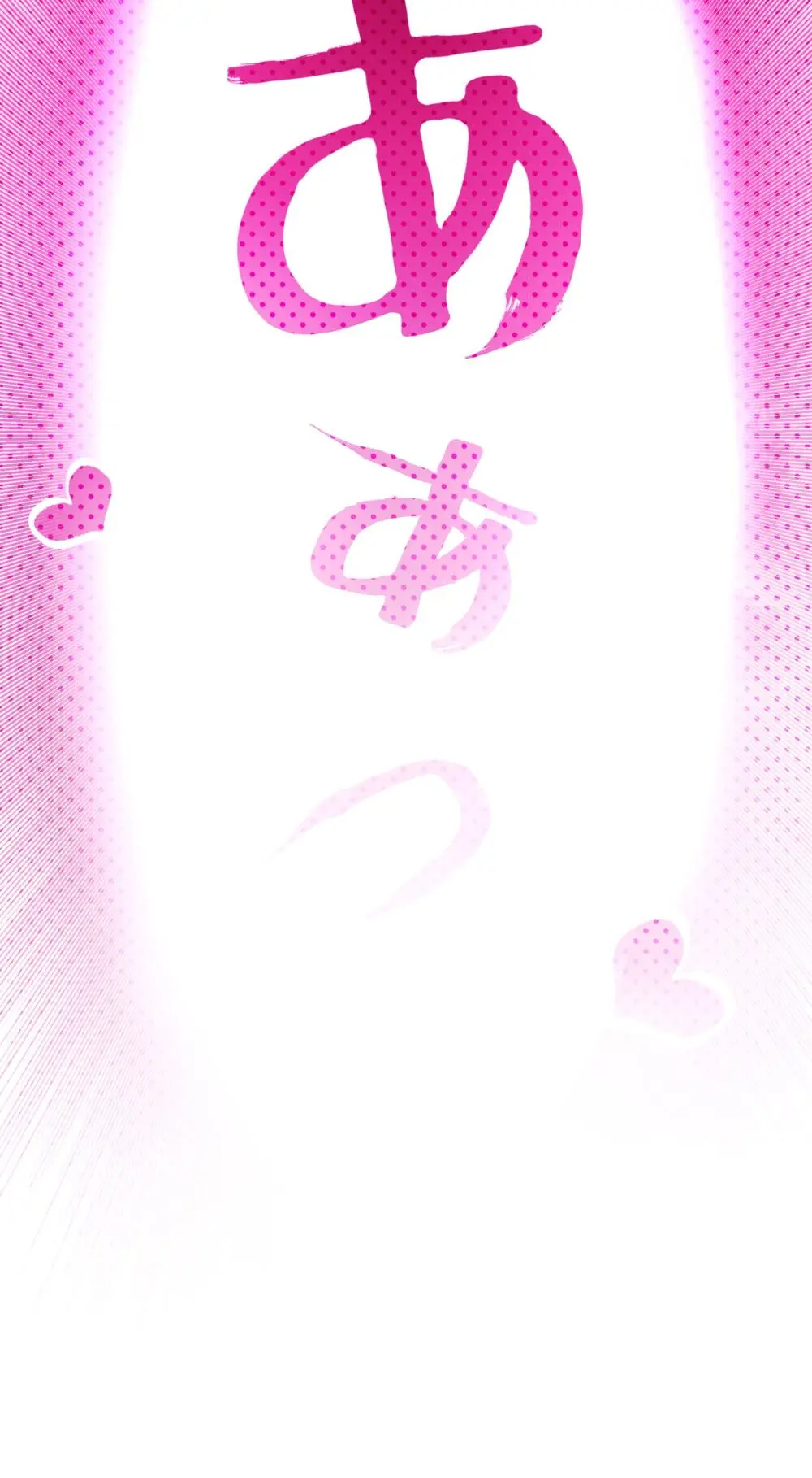 夏とビーチ - page49